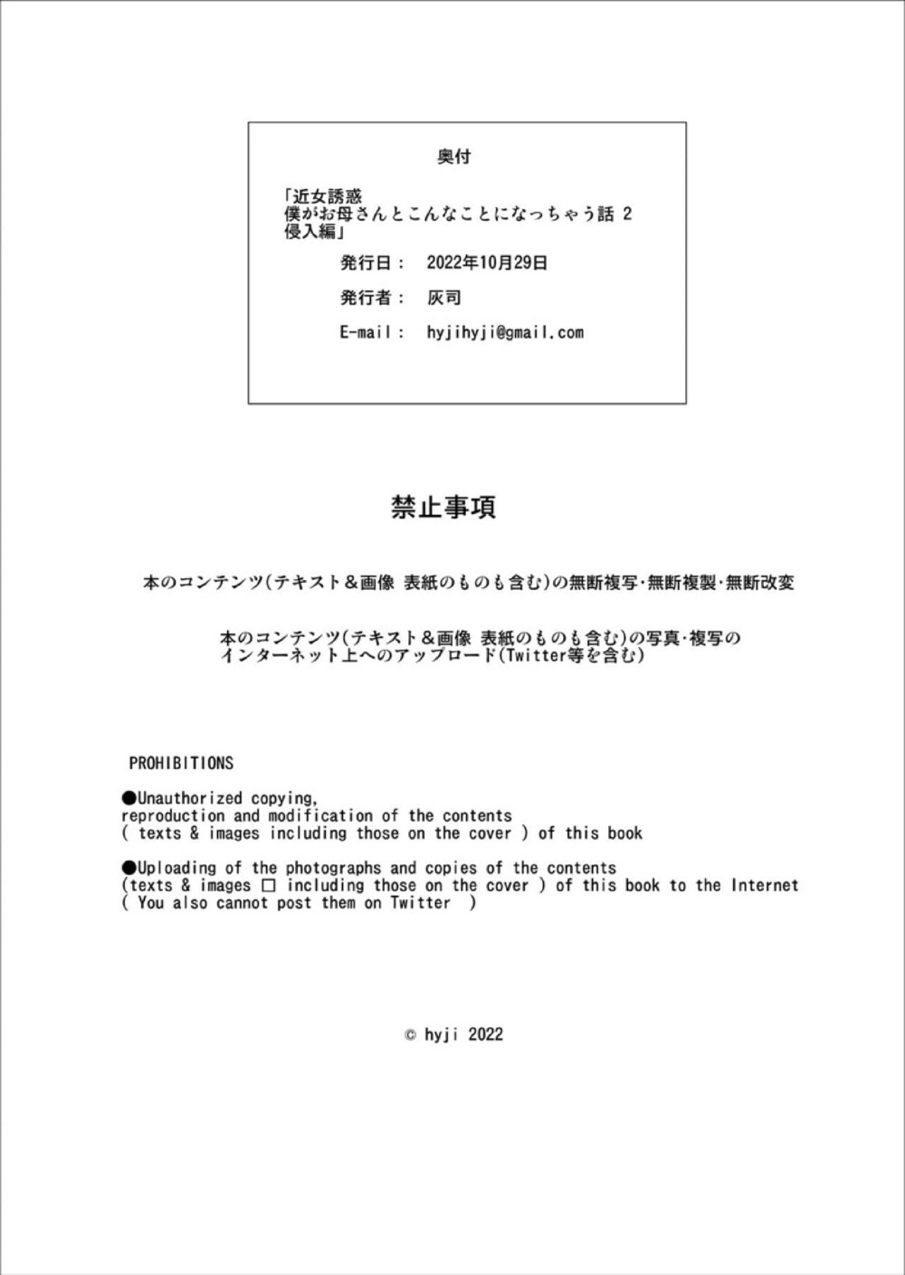 เรื่องราวของผมกับแม่ [Hyo-dou (Hyji)] Boku Ga Okasanto Konna Koto Ni Natchau Hanashi – เรื่องราวของผมกับแม่ [Hyo-dou (Hyji)] Boku Ga Okasanto Konna Koto Ni Natchau Hanashi – ตอนที่ 2 หน้า 64