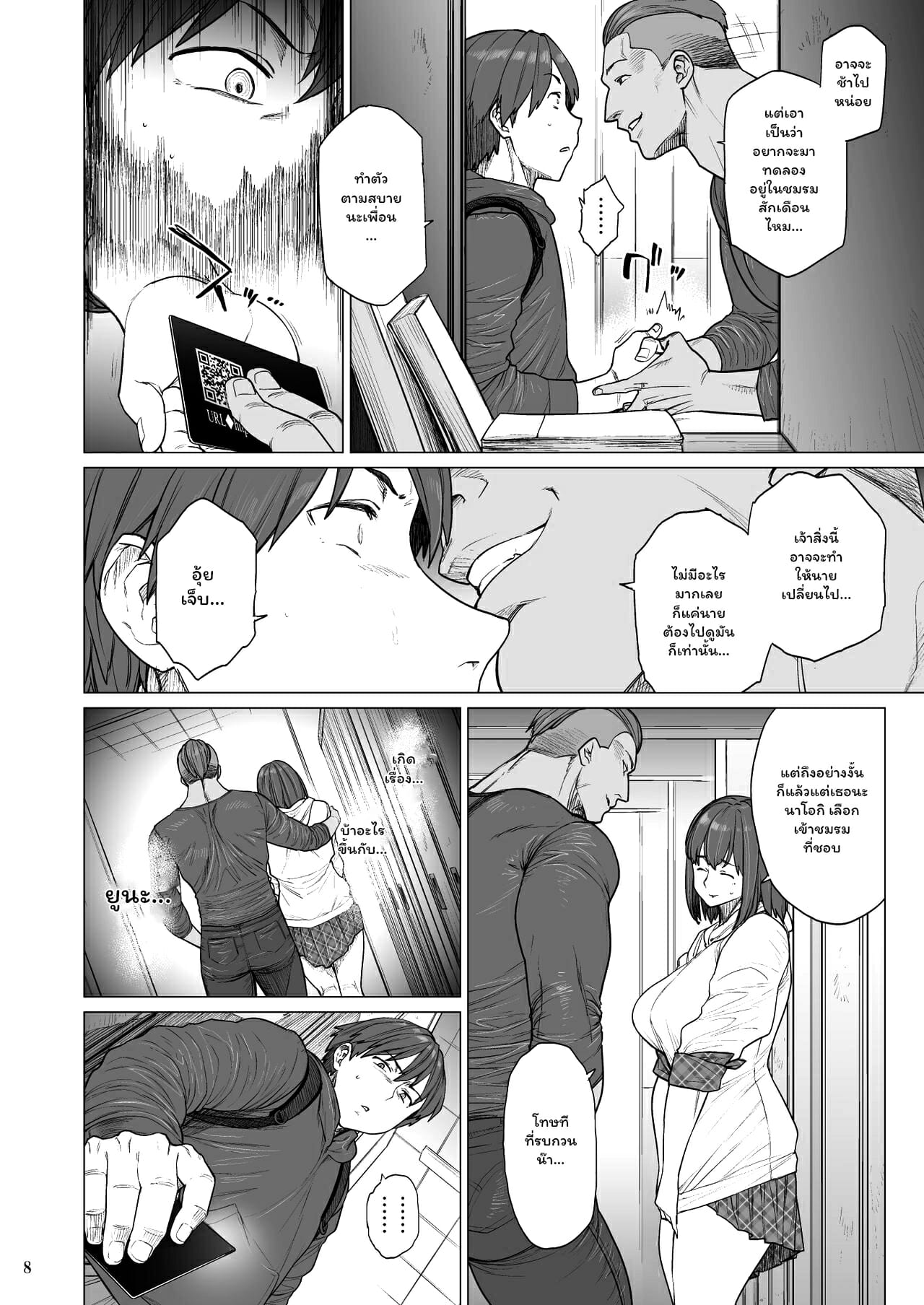 เธอมันก็แค่คนโกหก [Hayo-Cinema (Etuzan Jakusui)] B.S.S. Boku ga Saki ni Suki datta no ni Bijin de Kashiko na Osananajimi ga Senpai no Circle no Tetsudai de Suki Houdai Sareteita Hanashi – เธอมันก็แค่คนโกหก [Hayo-Cinema (Etuzan Jakusui)] B.S.S. Boku ga Saki ni Suki datta no ni Bijin de Kashiko na Osananajimi ga Senpai no Circle no Tetsudai de Suki Houdai Sareteita Hanashi – ตอนที่ 1 หน้า 7