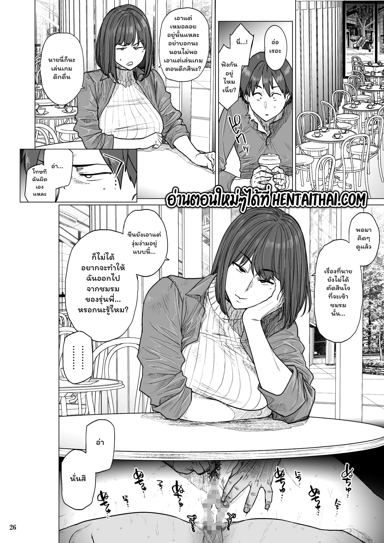 เธอมันก็แค่คนโกหก [Hayo-Cinema (Etuzan Jakusui)] B.S.S. Boku ga Saki ni Suki datta no ni Bijin de Kashiko na Osananajimi ga Senpai no Circle no Tetsudai de Suki Houdai Sareteita Hanashi – เธอมันก็แค่คนโกหก [Hayo-Cinema (Etuzan Jakusui)] B.S.S. Boku ga Saki ni Suki datta no ni Bijin de Kashiko na Osananajimi ga Senpai no Circle no Tetsudai de Suki Houdai Sareteita Hanashi – ตอนที่ 1 หน้า 25