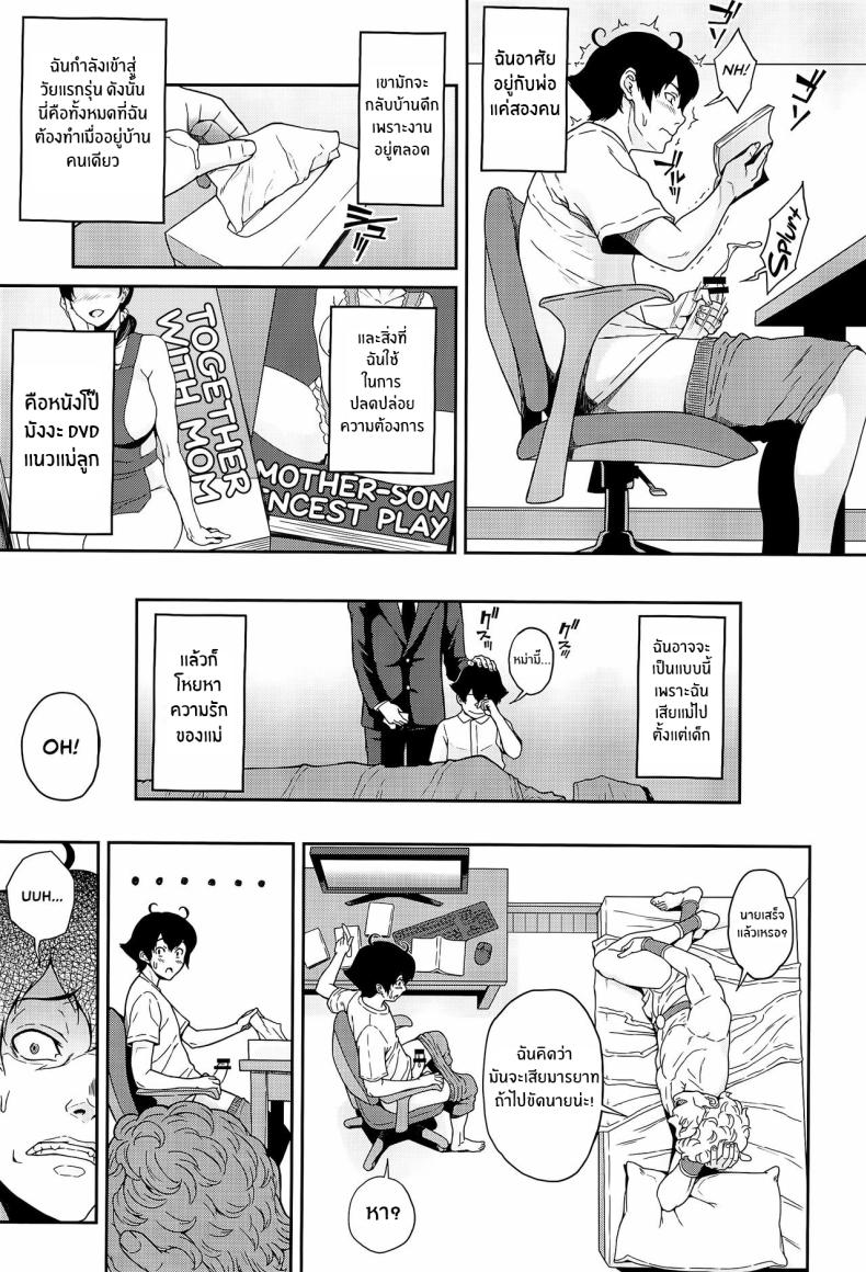 โหยหาความรักจากเเม่ (C94) [Butagoya (Kemigawa)] Boku ga Te ni Ireta Ability – โหยหาความรักจากเเม่ (C94) [Butagoya (Kemigawa)] Boku ga Te ni Ireta Ability – ตอนที่ 1 หน้า 2