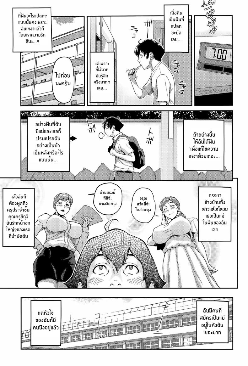โหยหาความรักจากเเม่ (C94) [Butagoya (Kemigawa)] Boku ga Te ni Ireta Ability – โหยหาความรักจากเเม่ (C94) [Butagoya (Kemigawa)] Boku ga Te ni Ireta Ability – ตอนที่ 1 หน้า 4