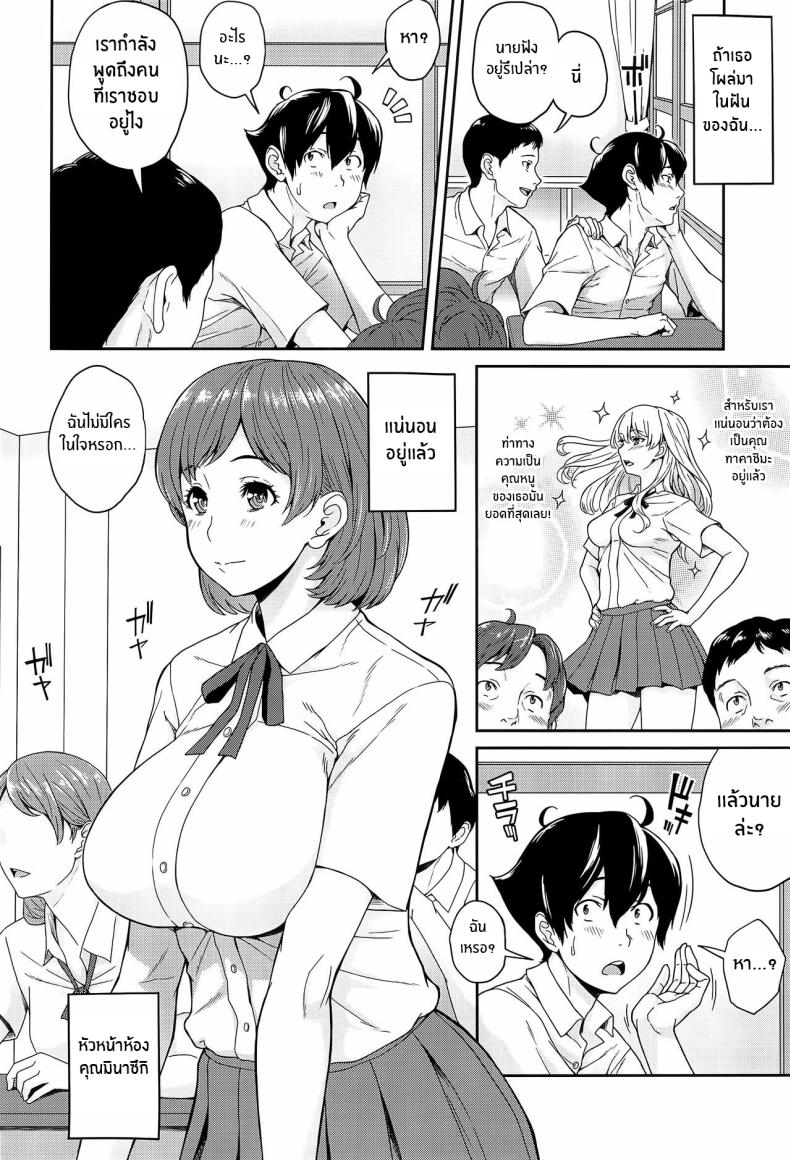 โหยหาความรักจากเเม่ (C94) [Butagoya (Kemigawa)] Boku ga Te ni Ireta Ability – โหยหาความรักจากเเม่ (C94) [Butagoya (Kemigawa)] Boku ga Te ni Ireta Ability – ตอนที่ 1 หน้า 5