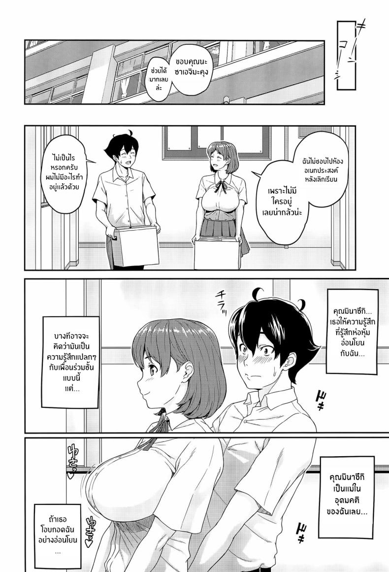 โหยหาความรักจากเเม่ (C94) [Butagoya (Kemigawa)] Boku ga Te ni Ireta Ability – โหยหาความรักจากเเม่ (C94) [Butagoya (Kemigawa)] Boku ga Te ni Ireta Ability – ตอนที่ 1 หน้า 7