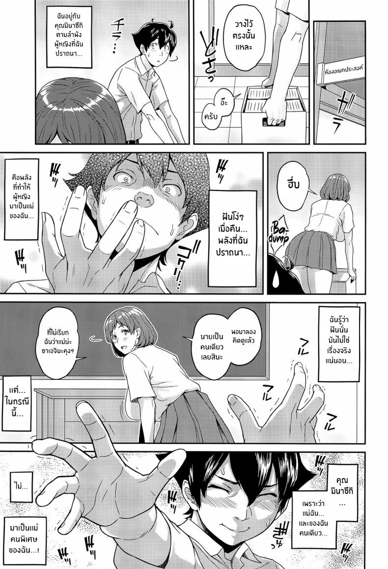 โหยหาความรักจากเเม่ (C94) [Butagoya (Kemigawa)] Boku ga Te ni Ireta Ability – โหยหาความรักจากเเม่ (C94) [Butagoya (Kemigawa)] Boku ga Te ni Ireta Ability – ตอนที่ 1 หน้า 8