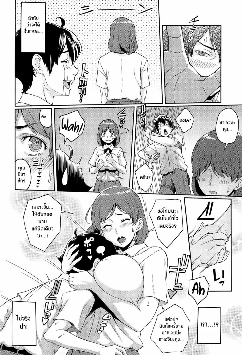 โหยหาความรักจากเเม่ (C94) [Butagoya (Kemigawa)] Boku ga Te ni Ireta Ability – โหยหาความรักจากเเม่ (C94) [Butagoya (Kemigawa)] Boku ga Te ni Ireta Ability – ตอนที่ 1 หน้า 9