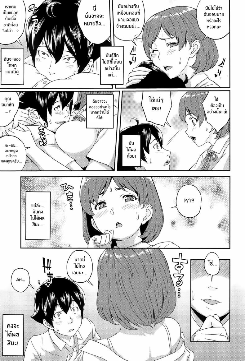 โหยหาความรักจากเเม่ (C94) [Butagoya (Kemigawa)] Boku ga Te ni Ireta Ability – โหยหาความรักจากเเม่ (C94) [Butagoya (Kemigawa)] Boku ga Te ni Ireta Ability – ตอนที่ 1 หน้า 10