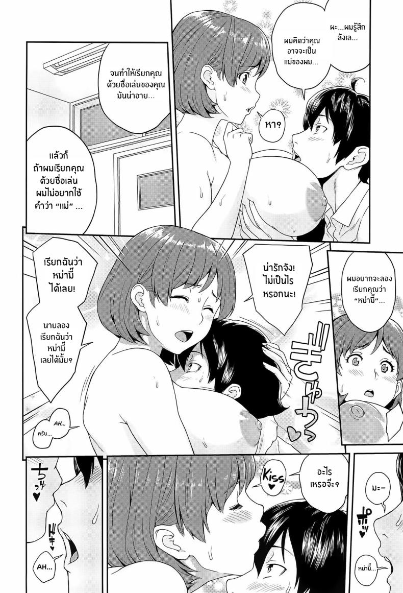 โหยหาความรักจากเเม่ (C94) [Butagoya (Kemigawa)] Boku ga Te ni Ireta Ability – โหยหาความรักจากเเม่ (C94) [Butagoya (Kemigawa)] Boku ga Te ni Ireta Ability – ตอนที่ 1 หน้า 13