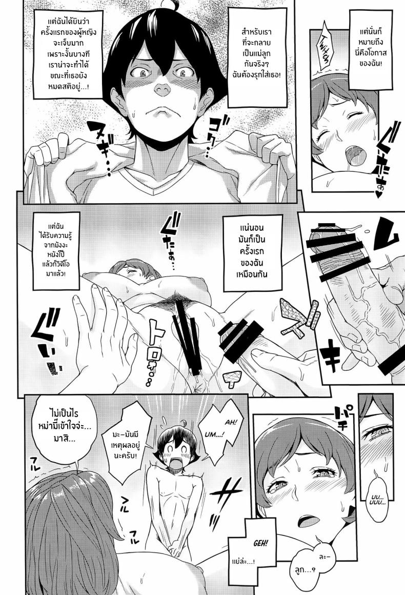 โหยหาความรักจากเเม่ (C94) [Butagoya (Kemigawa)] Boku ga Te ni Ireta Ability – โหยหาความรักจากเเม่ (C94) [Butagoya (Kemigawa)] Boku ga Te ni Ireta Ability – ตอนที่ 1 หน้า 19