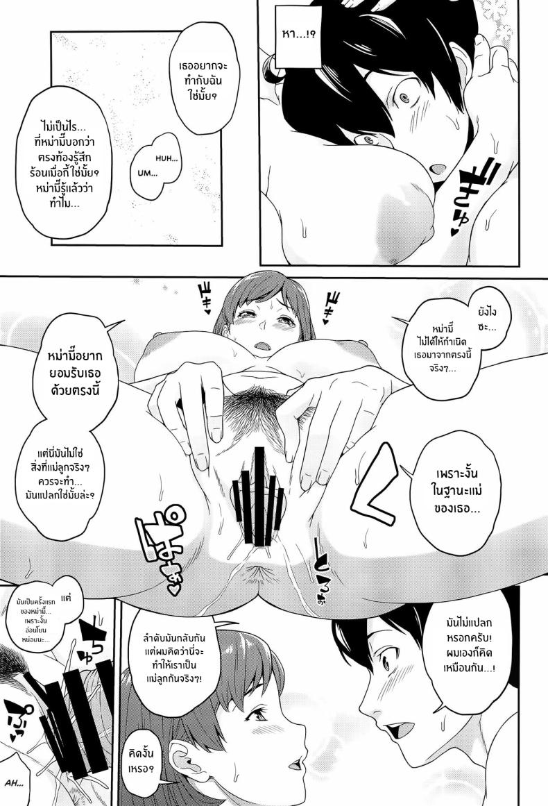 โหยหาความรักจากเเม่ (C94) [Butagoya (Kemigawa)] Boku ga Te ni Ireta Ability – โหยหาความรักจากเเม่ (C94) [Butagoya (Kemigawa)] Boku ga Te ni Ireta Ability – ตอนที่ 1 หน้า 20