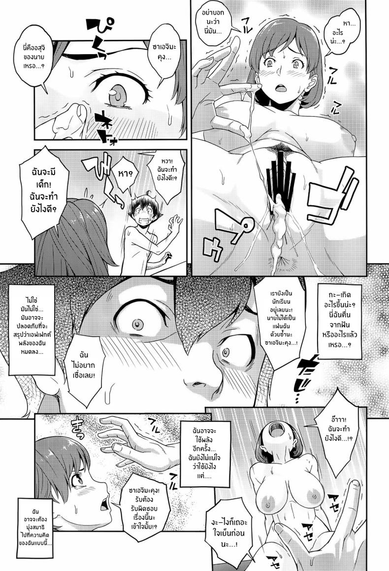 โหยหาความรักจากเเม่ (C94) [Butagoya (Kemigawa)] Boku ga Te ni Ireta Ability – โหยหาความรักจากเเม่ (C94) [Butagoya (Kemigawa)] Boku ga Te ni Ireta Ability – ตอนที่ 1 หน้า 24
