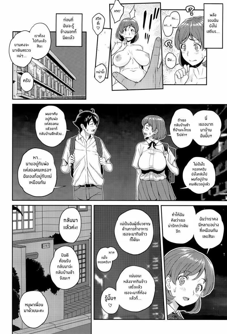 โหยหาความรักจากเเม่ (C94) [Butagoya (Kemigawa)] Boku ga Te ni Ireta Ability – โหยหาความรักจากเเม่ (C94) [Butagoya (Kemigawa)] Boku ga Te ni Ireta Ability – ตอนที่ 1 หน้า 27