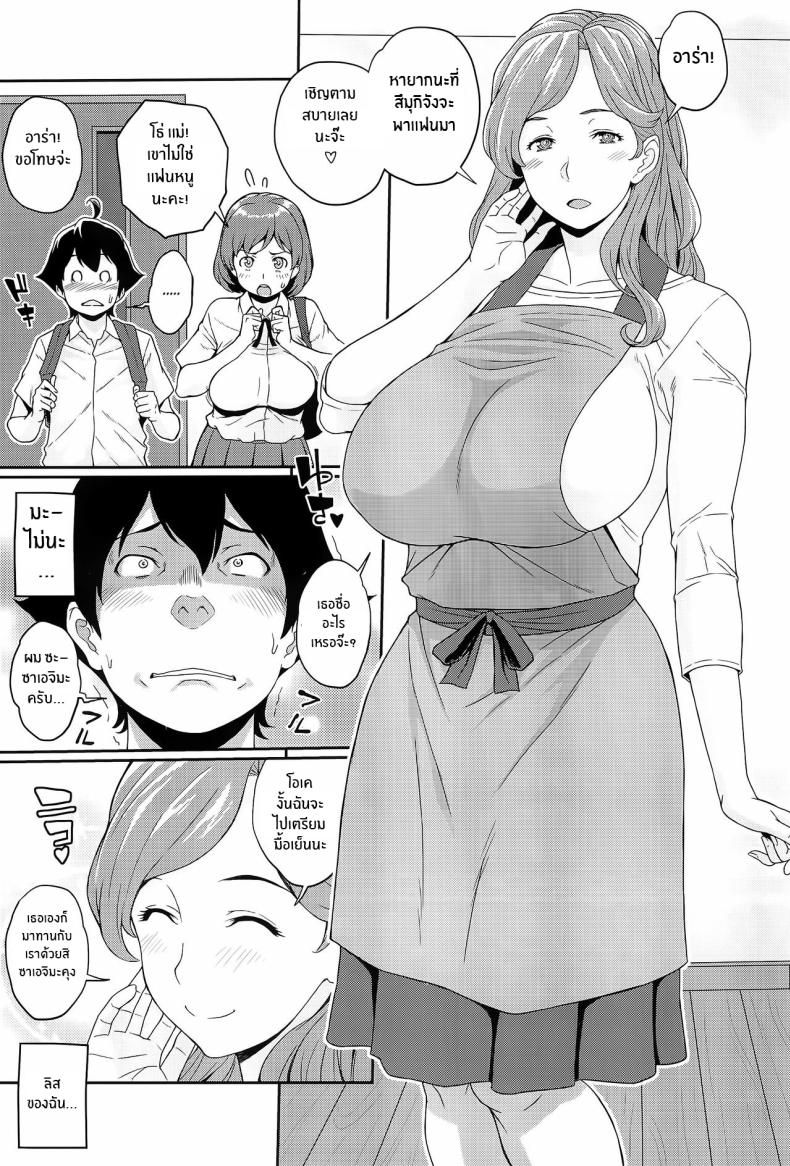 โหยหาความรักจากเเม่ (C94) [Butagoya (Kemigawa)] Boku ga Te ni Ireta Ability – โหยหาความรักจากเเม่ (C94) [Butagoya (Kemigawa)] Boku ga Te ni Ireta Ability – ตอนที่ 1 หน้า 28