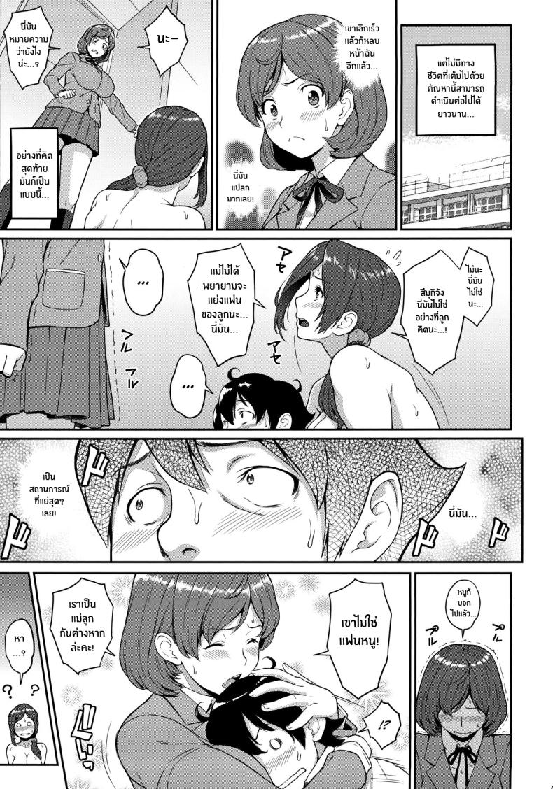 โหยหาความรักจากเเม่ (C94) [Butagoya (Kemigawa)] Boku ga Te ni Ireta Ability – โหยหาความรักจากเเม่ (C94) [Butagoya (Kemigawa)] Boku ga Te ni Ireta Ability – ตอนที่ 3 หน้า 10