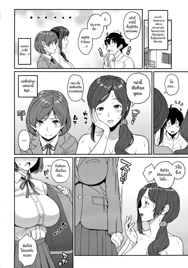 โหยหาความรักจากเเม่ (C94) [Butagoya (Kemigawa)] Boku ga Te ni Ireta Ability – โหยหาความรักจากเเม่ (C94) [Butagoya (Kemigawa)] Boku ga Te ni Ireta Ability – ตอนที่ 3 หน้า 11