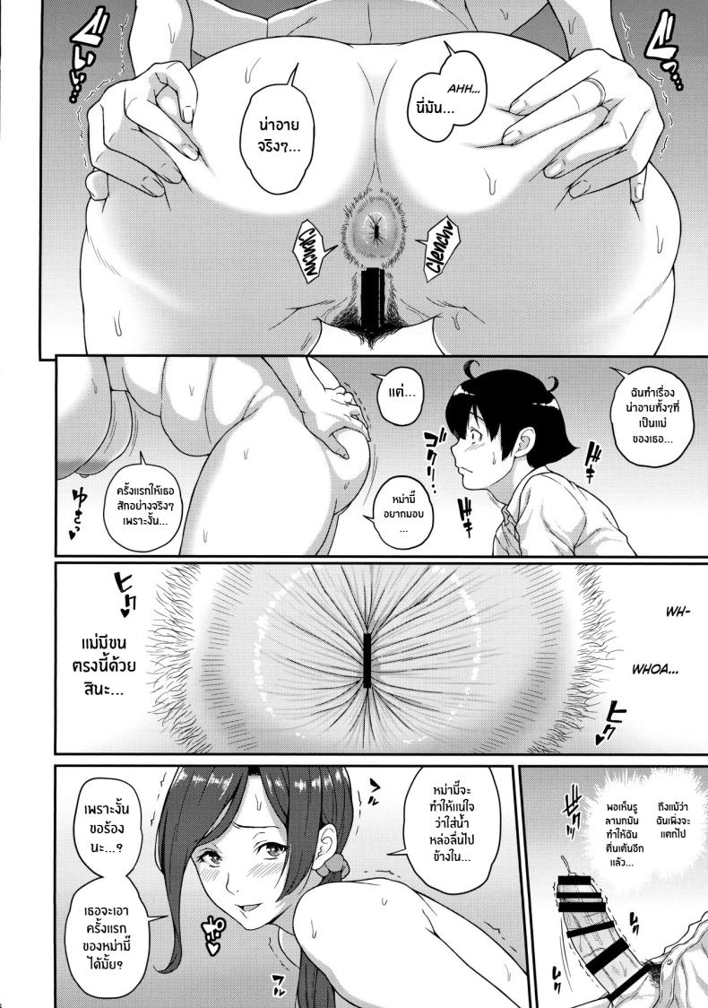 โหยหาความรักจากเเม่ (C94) [Butagoya (Kemigawa)] Boku ga Te ni Ireta Ability – โหยหาความรักจากเเม่ (C94) [Butagoya (Kemigawa)] Boku ga Te ni Ireta Ability – ตอนที่ 3 หน้า 17