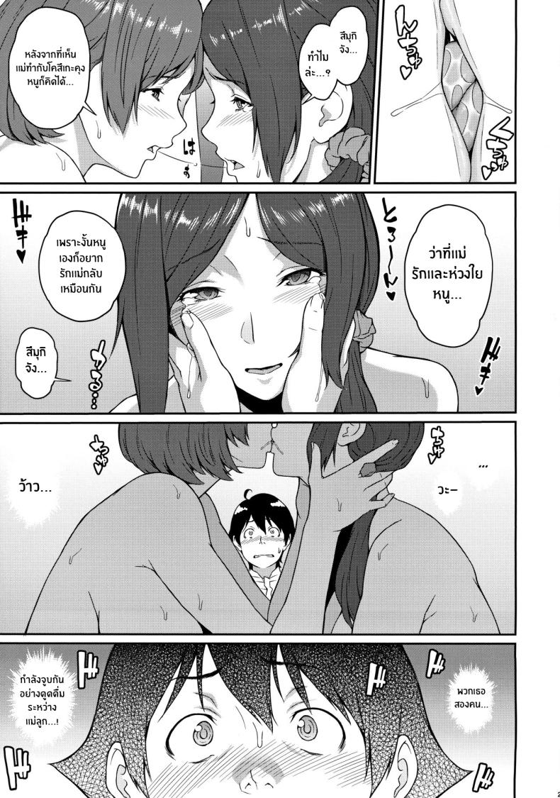 โหยหาความรักจากเเม่ (C94) [Butagoya (Kemigawa)] Boku ga Te ni Ireta Ability – โหยหาความรักจากเเม่ (C94) [Butagoya (Kemigawa)] Boku ga Te ni Ireta Ability – ตอนที่ 3 หน้า 22