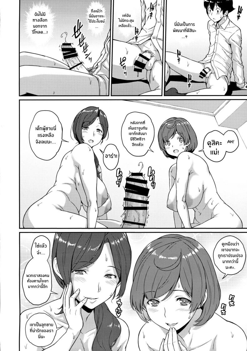โหยหาความรักจากเเม่ (C94) [Butagoya (Kemigawa)] Boku ga Te ni Ireta Ability – โหยหาความรักจากเเม่ (C94) [Butagoya (Kemigawa)] Boku ga Te ni Ireta Ability – ตอนที่ 3 หน้า 23