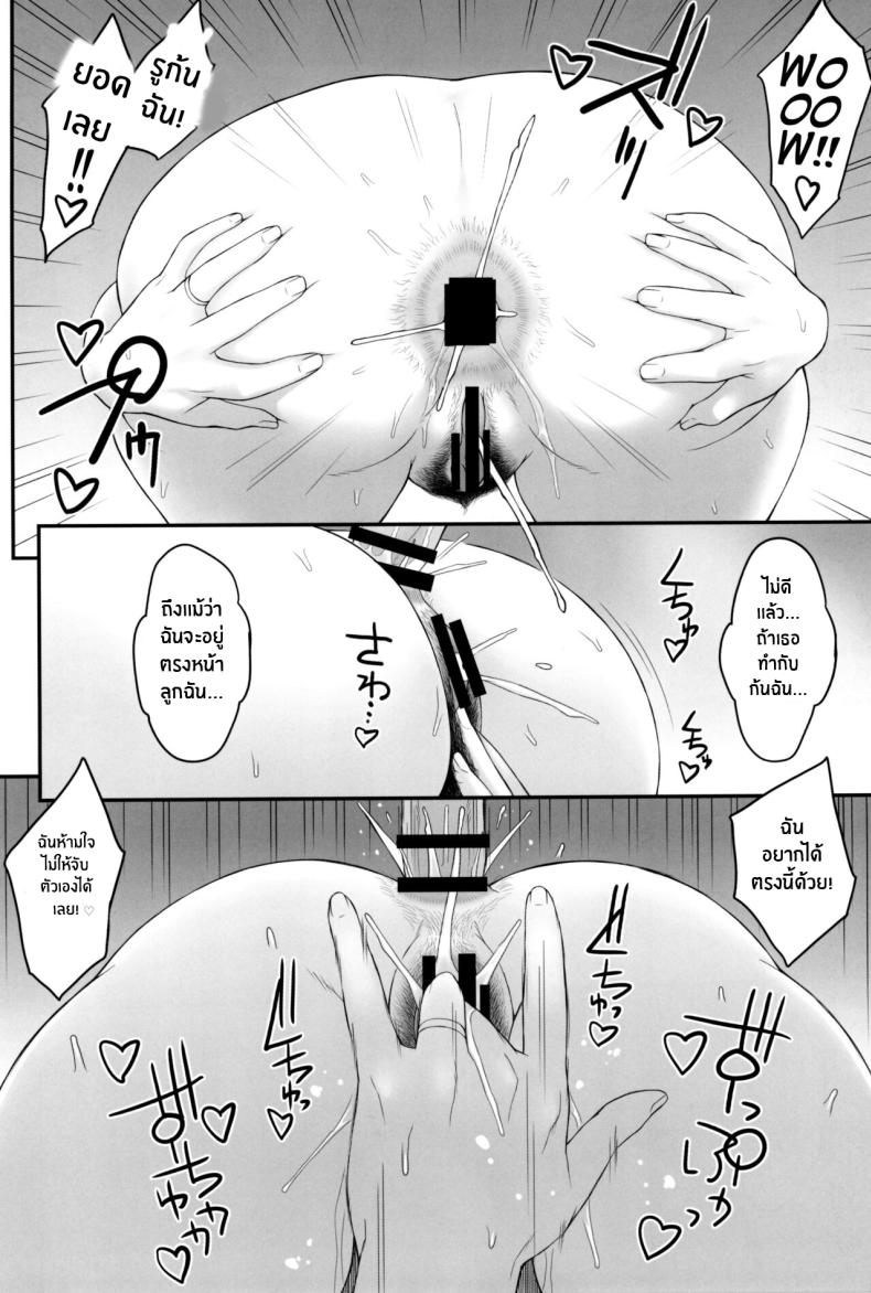 โหยหาความรักจากเเม่ (C94) [Butagoya (Kemigawa)] Boku ga Te ni Ireta Ability – โหยหาความรักจากเเม่ (C94) [Butagoya (Kemigawa)] Boku ga Te ni Ireta Ability – ตอนที่ 4 หน้า 19