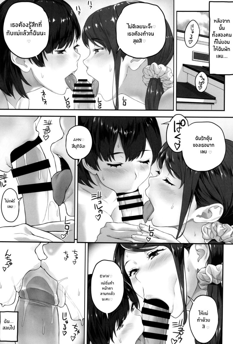 โหยหาความรักจากเเม่ (C94) [Butagoya (Kemigawa)] Boku ga Te ni Ireta Ability – โหยหาความรักจากเเม่ (C94) [Butagoya (Kemigawa)] Boku ga Te ni Ireta Ability – ตอนที่ 4 หน้า 24