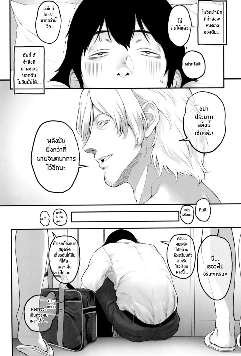 โหยหาความรักจากเเม่ (C94) [Butagoya (Kemigawa)] Boku ga Te ni Ireta Ability – โหยหาความรักจากเเม่ (C94) [Butagoya (Kemigawa)] Boku ga Te ni Ireta Ability – ตอนที่ 4 หน้า 29