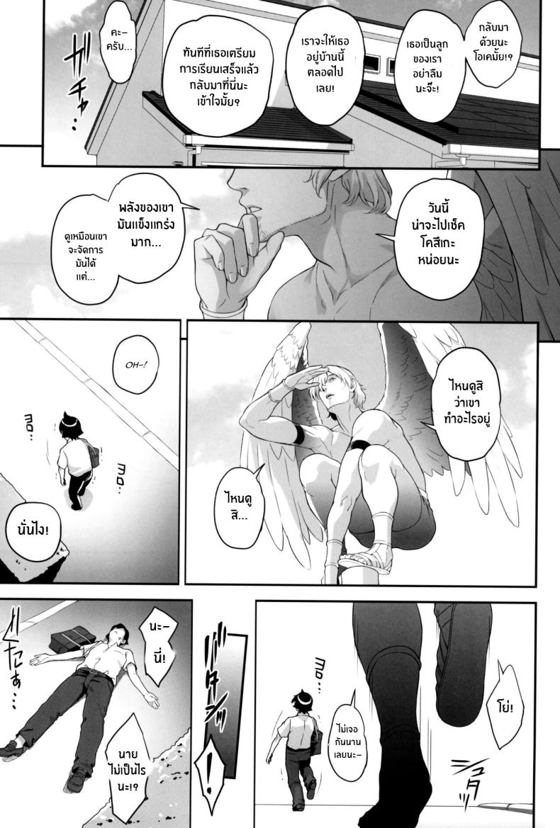 โหยหาความรักจากเเม่ (C94) [Butagoya (Kemigawa)] Boku ga Te ni Ireta Ability – โหยหาความรักจากเเม่ (C94) [Butagoya (Kemigawa)] Boku ga Te ni Ireta Ability – ตอนที่ 4 หน้า 30