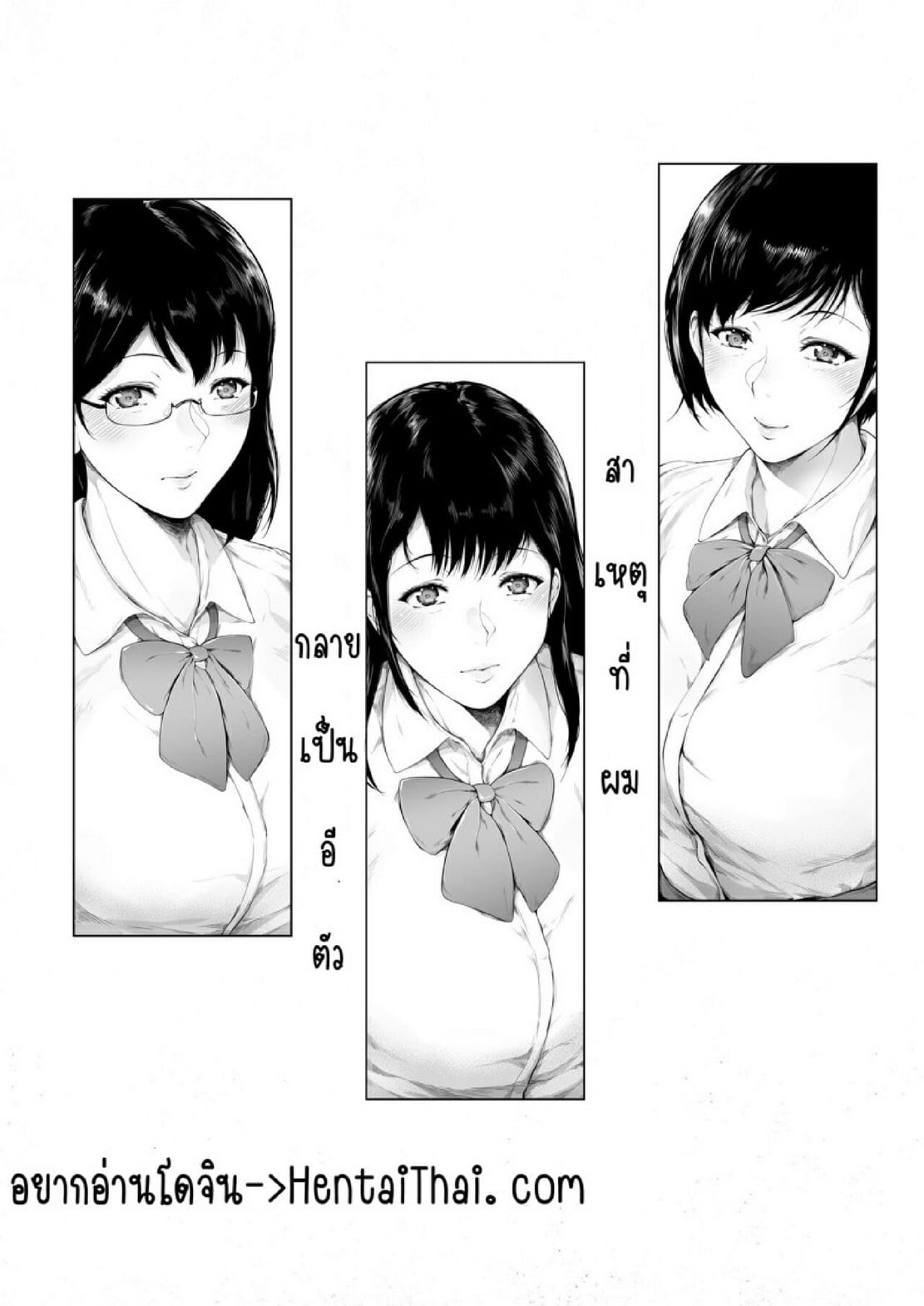 สาเหตุที่ผมกลายเป็นอีตัว [Yorunobando (Mayonaka Taroupho)] Boku ga Yarichin ni Natta Wake – สาเหตุที่ผมกลายเป็นอีตัว [Yorunobando (Mayonaka Taroupho)] Boku ga Yarichin ni Natta Wake – ตอนที่ 1 หน้า 4