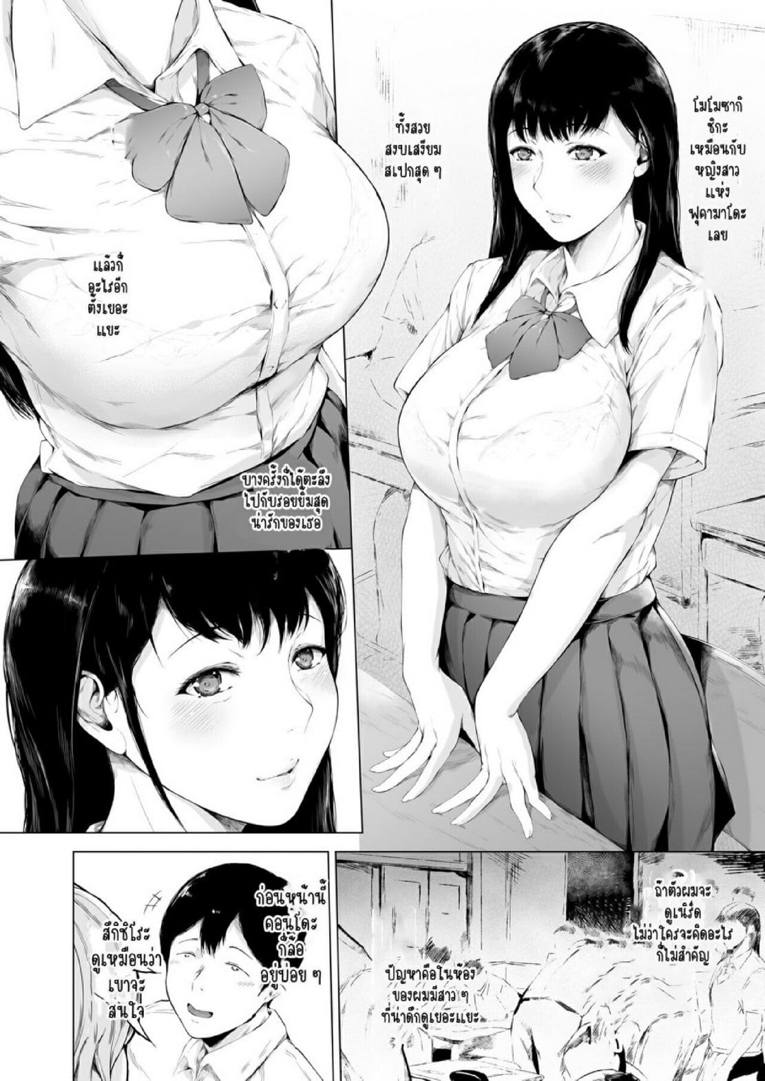 สาเหตุที่ผมกลายเป็นอีตัว [Yorunobando (Mayonaka Taroupho)] Boku ga Yarichin ni Natta Wake – สาเหตุที่ผมกลายเป็นอีตัว [Yorunobando (Mayonaka Taroupho)] Boku ga Yarichin ni Natta Wake – ตอนที่ 1 หน้า 8