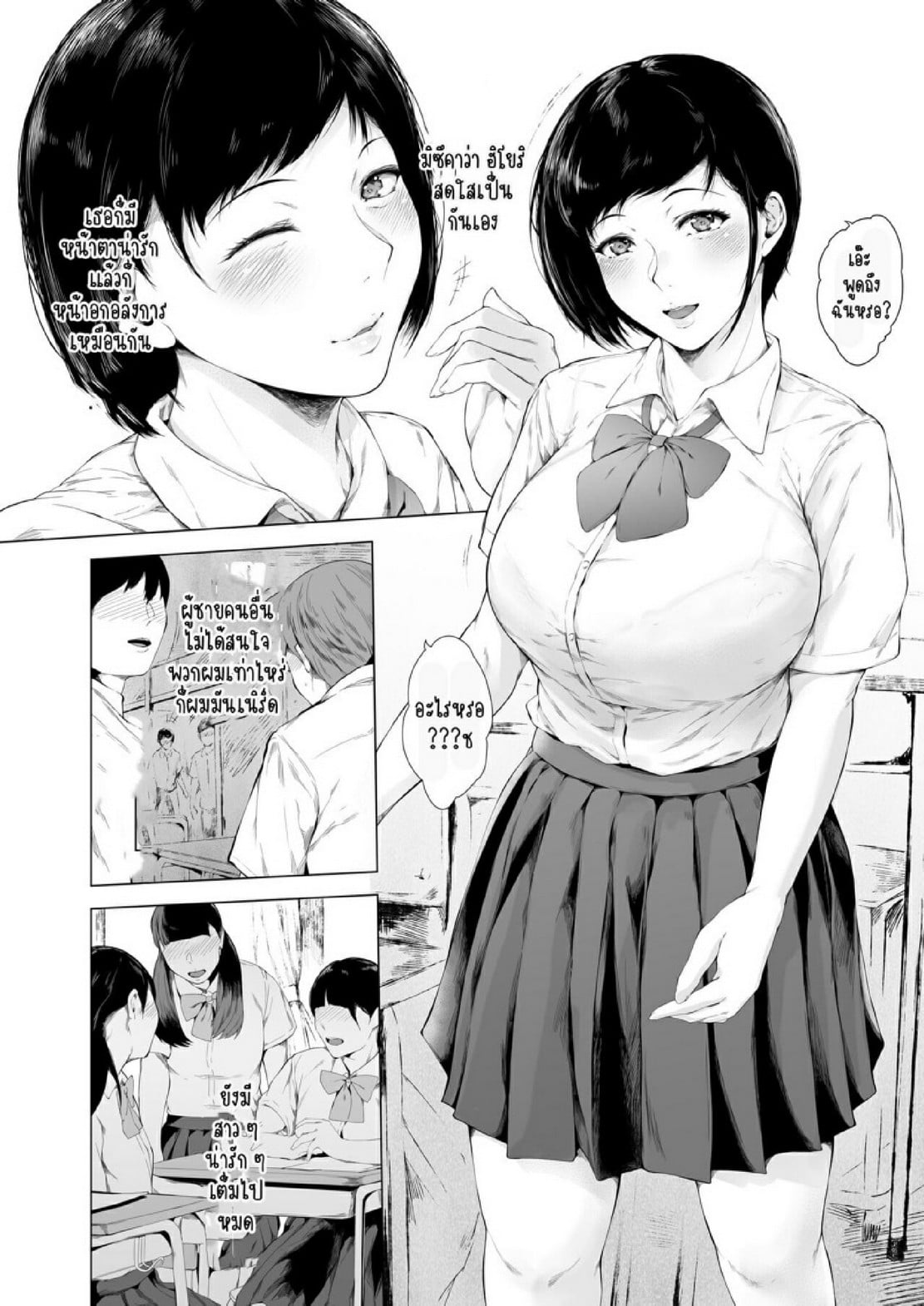 สาเหตุที่ผมกลายเป็นอีตัว [Yorunobando (Mayonaka Taroupho)] Boku ga Yarichin ni Natta Wake – สาเหตุที่ผมกลายเป็นอีตัว [Yorunobando (Mayonaka Taroupho)] Boku ga Yarichin ni Natta Wake – ตอนที่ 1 หน้า 10