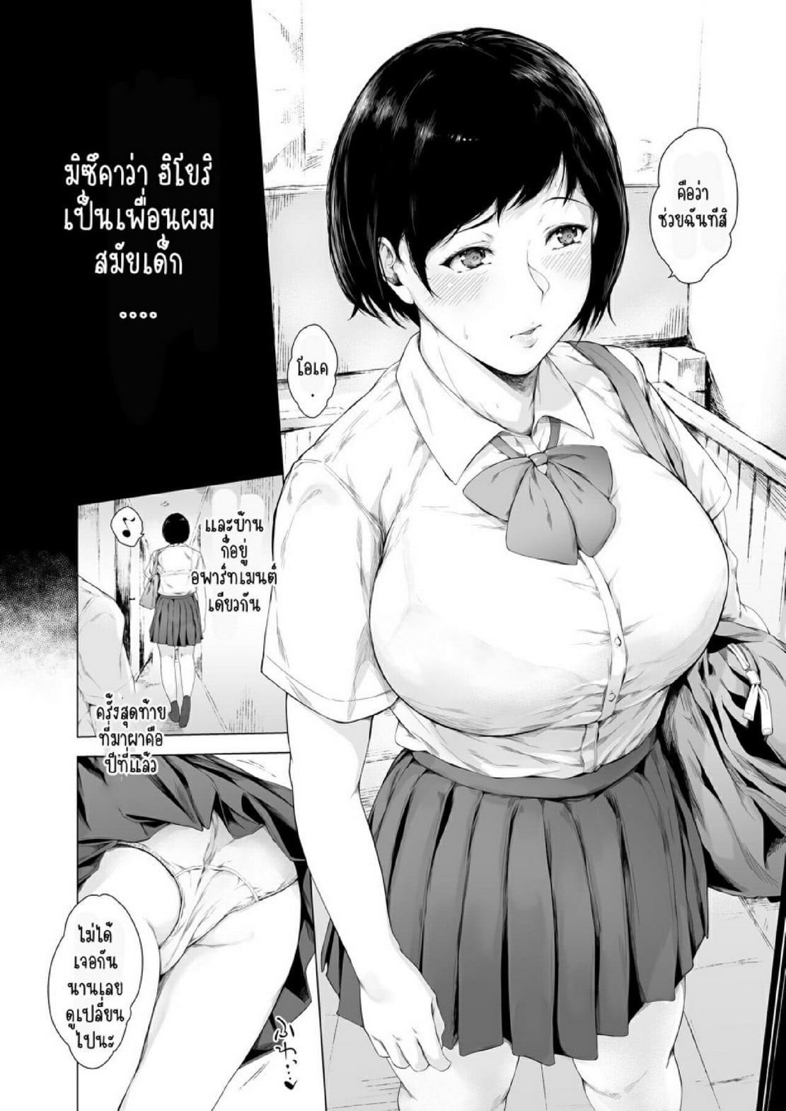 สาเหตุที่ผมกลายเป็นอีตัว [Yorunobando (Mayonaka Taroupho)] Boku ga Yarichin ni Natta Wake – สาเหตุที่ผมกลายเป็นอีตัว [Yorunobando (Mayonaka Taroupho)] Boku ga Yarichin ni Natta Wake – ตอนที่ 1 หน้า 12