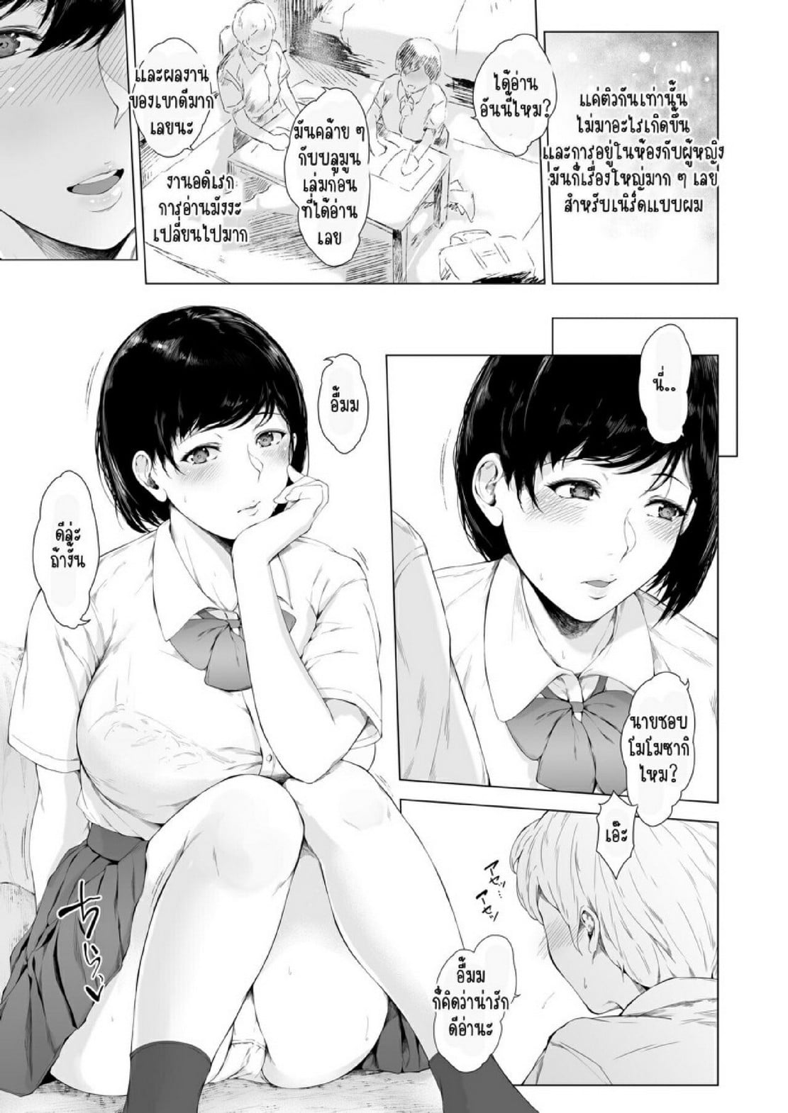 สาเหตุที่ผมกลายเป็นอีตัว [Yorunobando (Mayonaka Taroupho)] Boku ga Yarichin ni Natta Wake – สาเหตุที่ผมกลายเป็นอีตัว [Yorunobando (Mayonaka Taroupho)] Boku ga Yarichin ni Natta Wake – ตอนที่ 1 หน้า 13