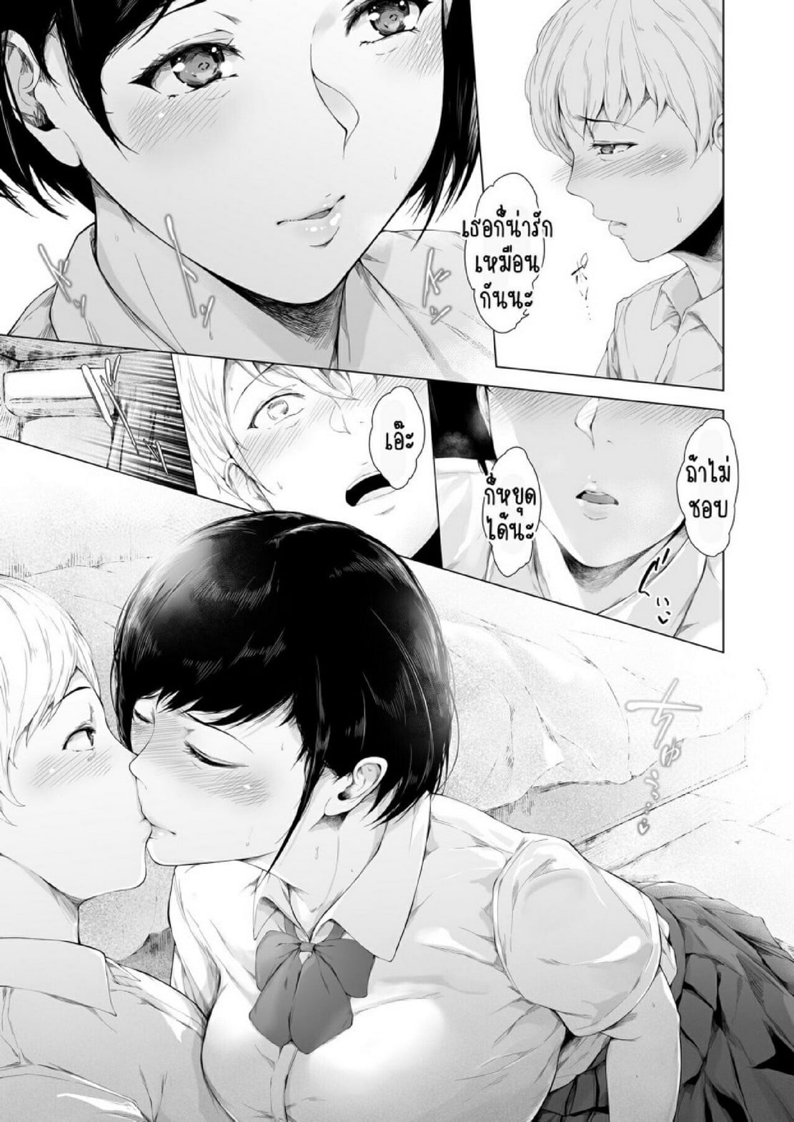 สาเหตุที่ผมกลายเป็นอีตัว [Yorunobando (Mayonaka Taroupho)] Boku ga Yarichin ni Natta Wake – สาเหตุที่ผมกลายเป็นอีตัว [Yorunobando (Mayonaka Taroupho)] Boku ga Yarichin ni Natta Wake – ตอนที่ 1 หน้า 15