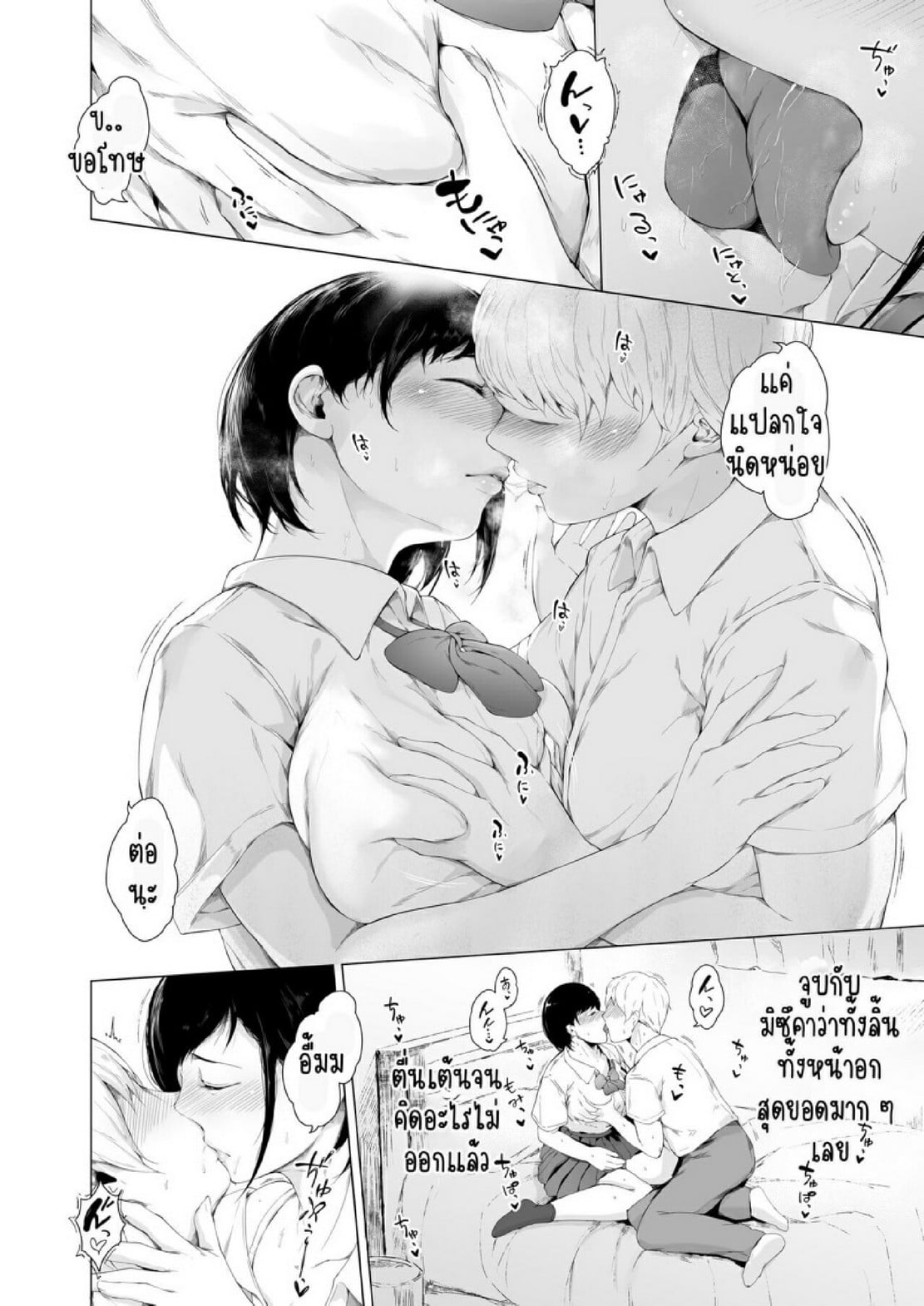 สาเหตุที่ผมกลายเป็นอีตัว [Yorunobando (Mayonaka Taroupho)] Boku ga Yarichin ni Natta Wake – สาเหตุที่ผมกลายเป็นอีตัว [Yorunobando (Mayonaka Taroupho)] Boku ga Yarichin ni Natta Wake – ตอนที่ 1 หน้า 16