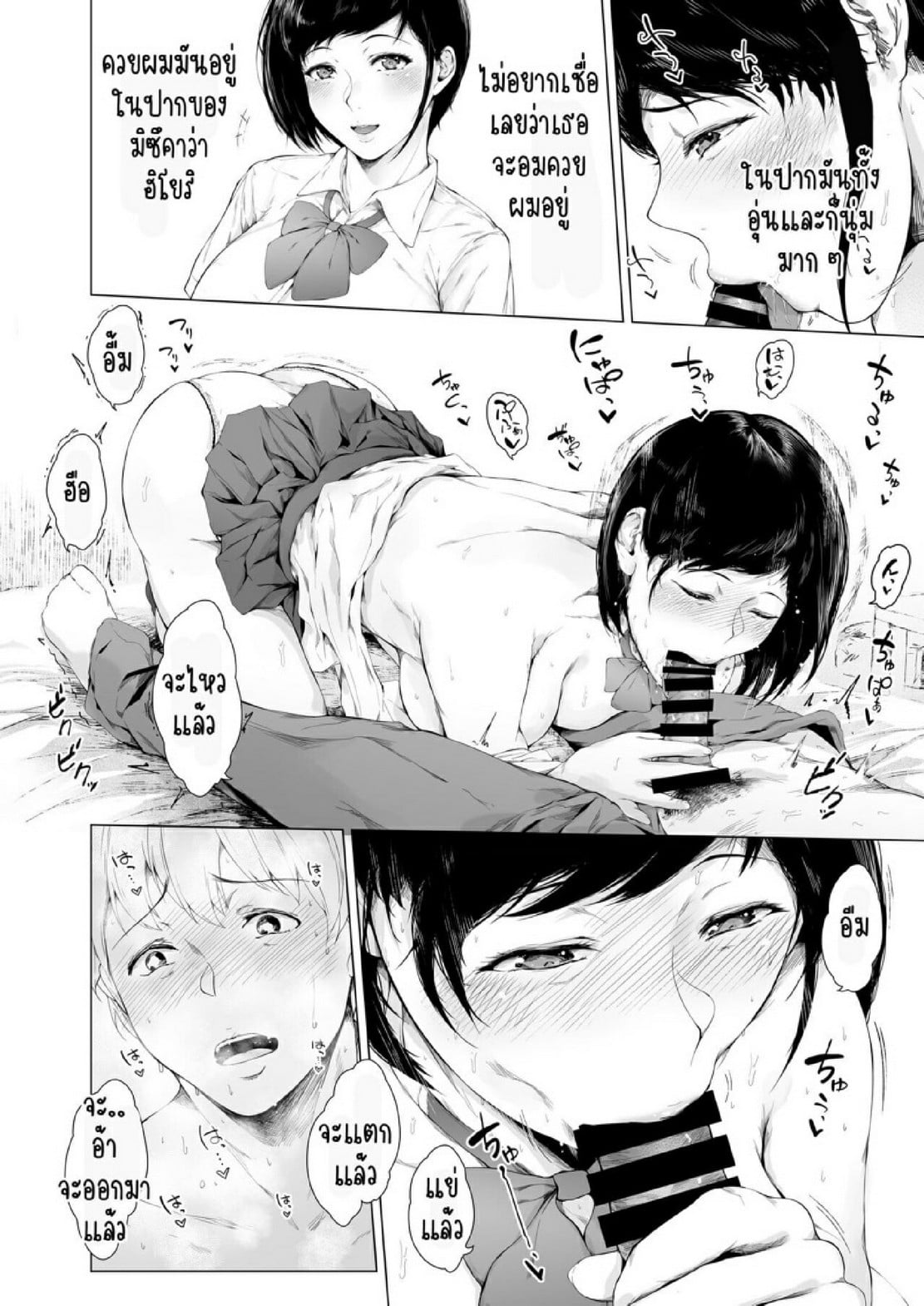 สาเหตุที่ผมกลายเป็นอีตัว [Yorunobando (Mayonaka Taroupho)] Boku ga Yarichin ni Natta Wake – สาเหตุที่ผมกลายเป็นอีตัว [Yorunobando (Mayonaka Taroupho)] Boku ga Yarichin ni Natta Wake – ตอนที่ 1 หน้า 18