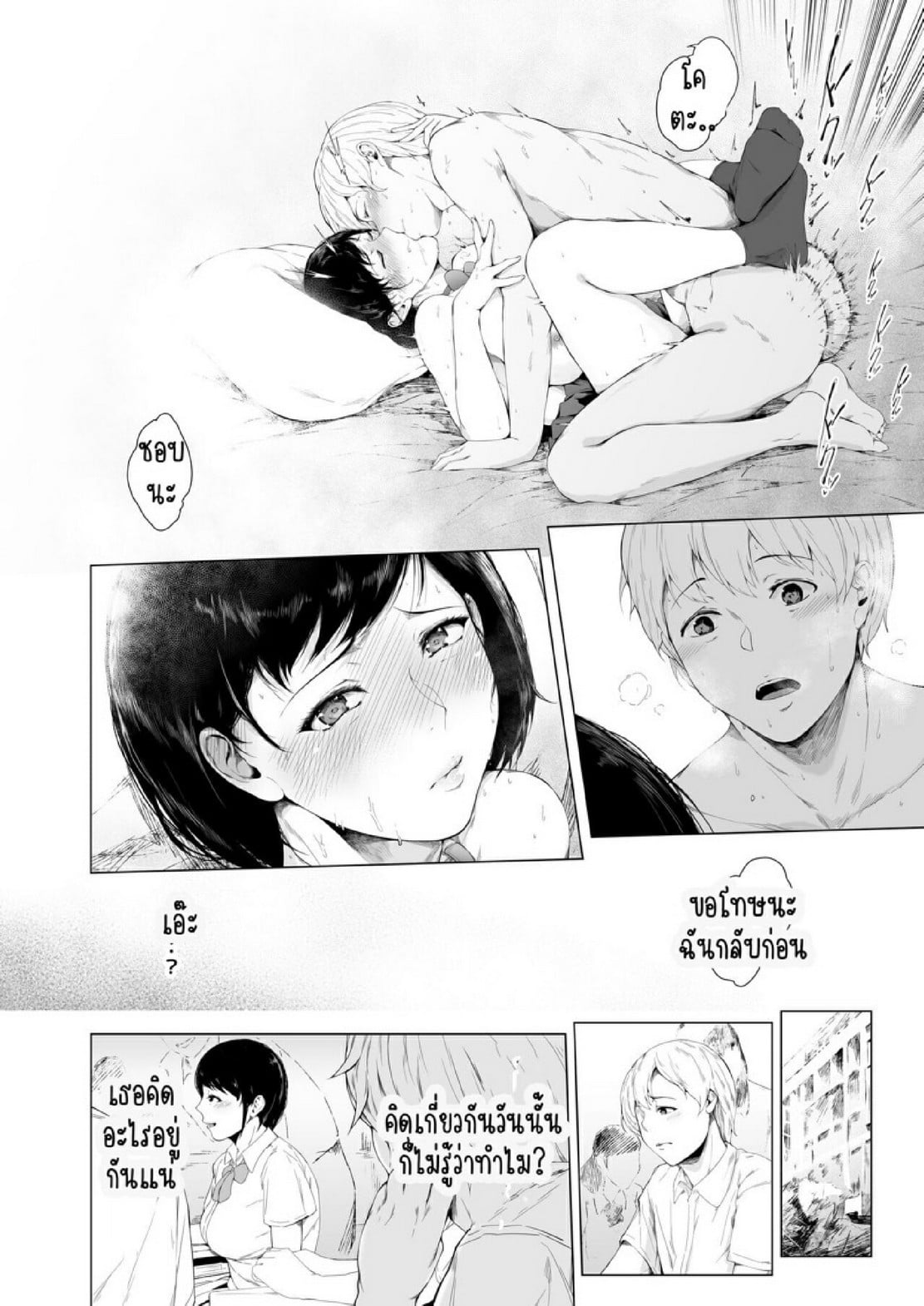 สาเหตุที่ผมกลายเป็นอีตัว [Yorunobando (Mayonaka Taroupho)] Boku ga Yarichin ni Natta Wake – สาเหตุที่ผมกลายเป็นอีตัว [Yorunobando (Mayonaka Taroupho)] Boku ga Yarichin ni Natta Wake – ตอนที่ 1 หน้า 24