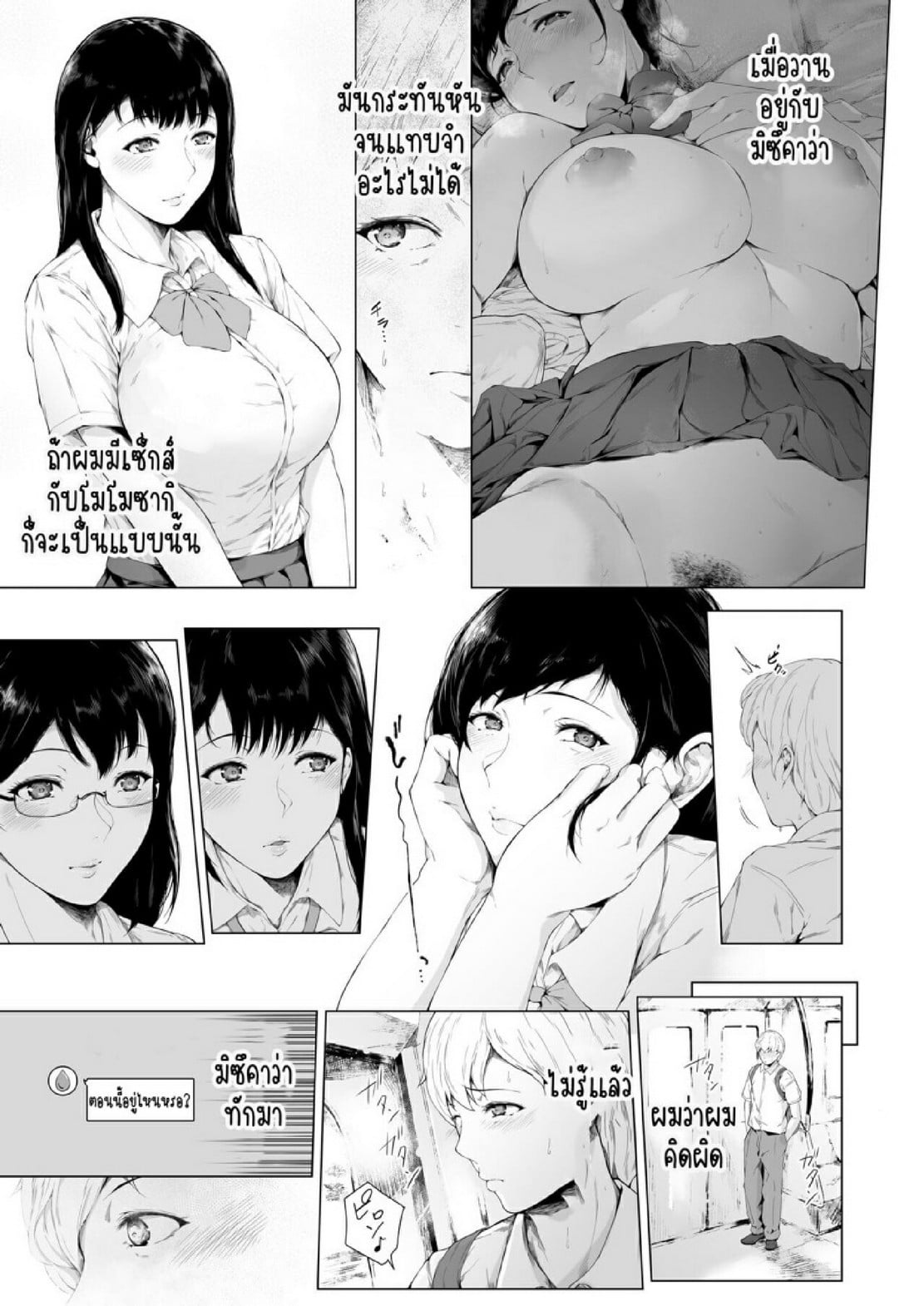 สาเหตุที่ผมกลายเป็นอีตัว [Yorunobando (Mayonaka Taroupho)] Boku ga Yarichin ni Natta Wake – สาเหตุที่ผมกลายเป็นอีตัว [Yorunobando (Mayonaka Taroupho)] Boku ga Yarichin ni Natta Wake – ตอนที่ 1 หน้า 25