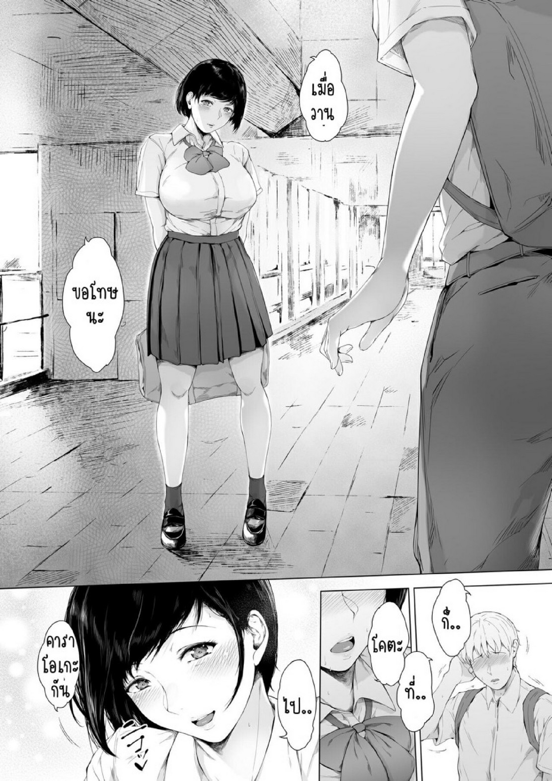สาเหตุที่ผมกลายเป็นอีตัว [Yorunobando (Mayonaka Taroupho)] Boku ga Yarichin ni Natta Wake – สาเหตุที่ผมกลายเป็นอีตัว [Yorunobando (Mayonaka Taroupho)] Boku ga Yarichin ni Natta Wake – ตอนที่ 1 หน้า 26