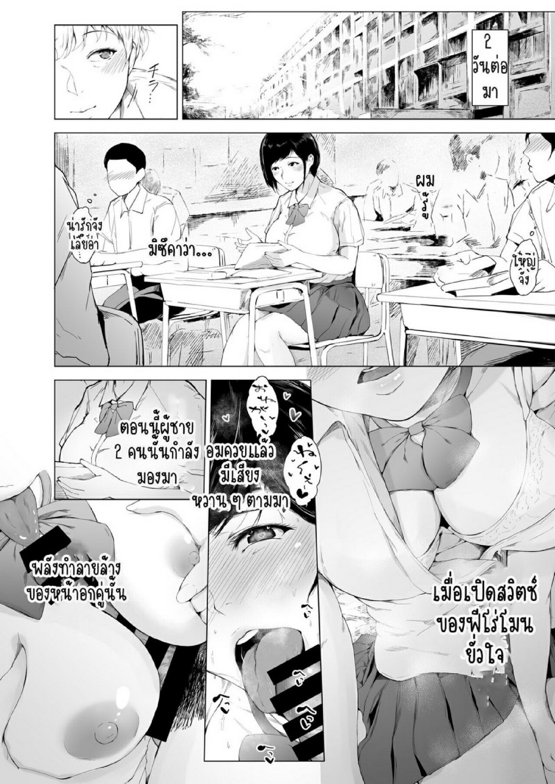 สาเหตุที่ผมกลายเป็นอีตัว [Yorunobando (Mayonaka Taroupho)] Boku ga Yarichin ni Natta Wake – สาเหตุที่ผมกลายเป็นอีตัว [Yorunobando (Mayonaka Taroupho)] Boku ga Yarichin ni Natta Wake – ตอนที่ 1 หน้า 30