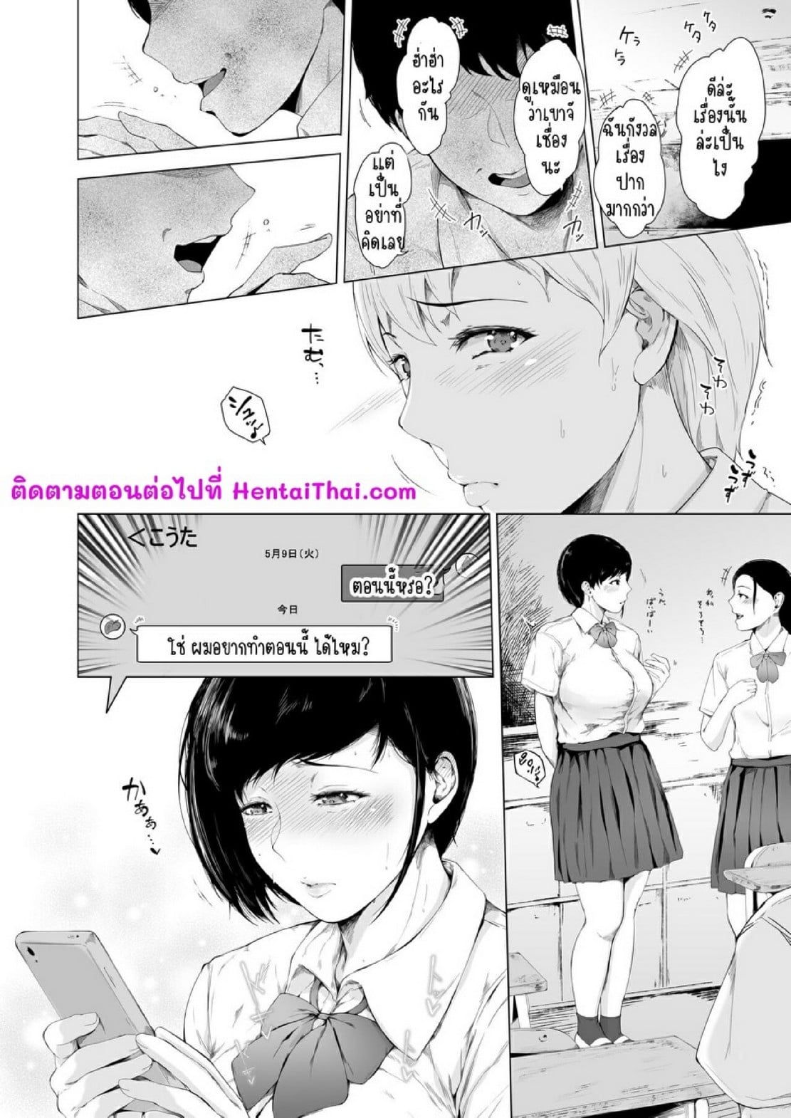 สาเหตุที่ผมกลายเป็นอีตัว [Yorunobando (Mayonaka Taroupho)] Boku ga Yarichin ni Natta Wake – สาเหตุที่ผมกลายเป็นอีตัว [Yorunobando (Mayonaka Taroupho)] Boku ga Yarichin ni Natta Wake – ตอนที่ 1 หน้า 32