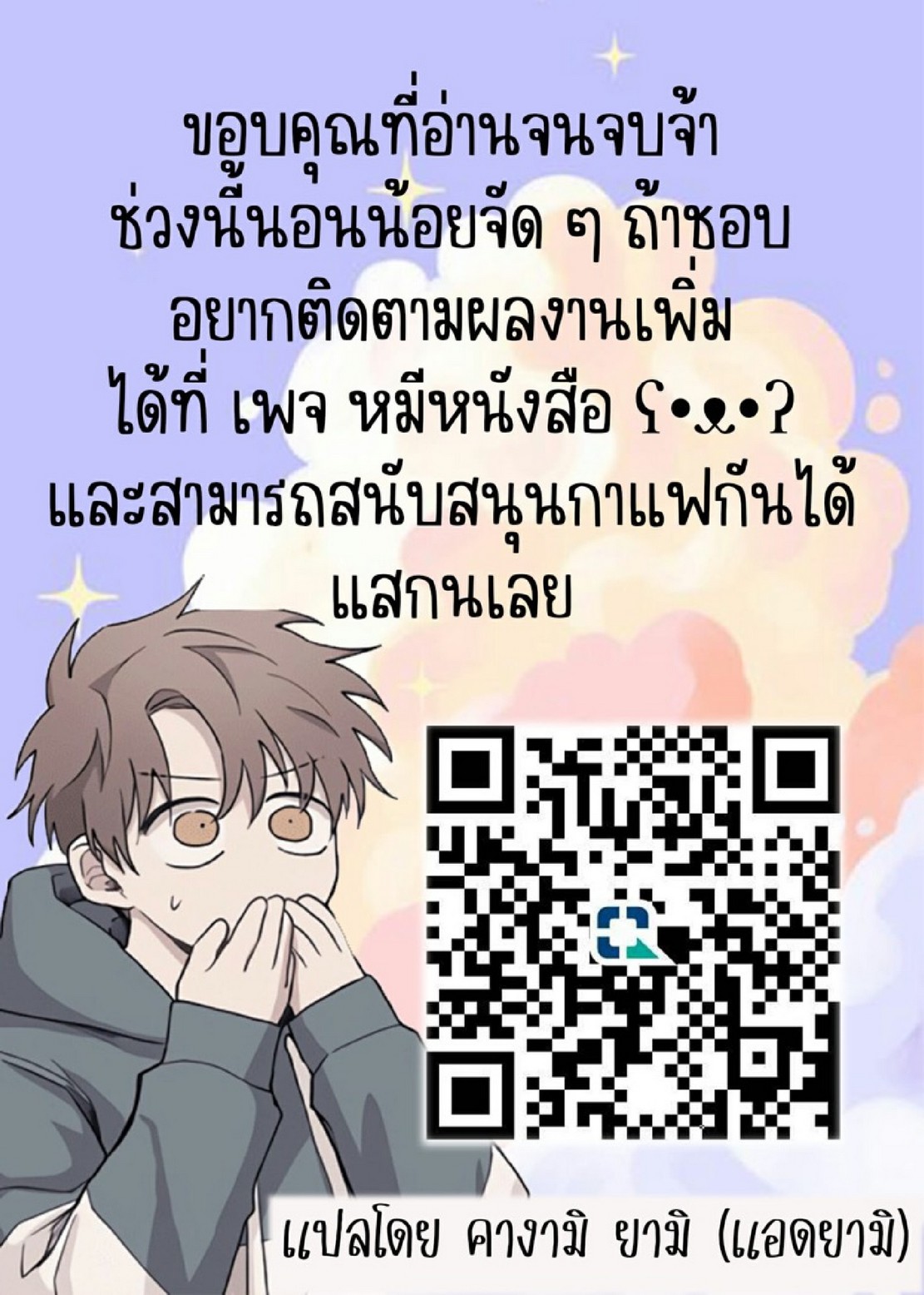 สาเหตุที่ผมกลายเป็นอีตัว [Yorunobando (Mayonaka Taroupho)] Boku ga Yarichin ni Natta Wake – สาเหตุที่ผมกลายเป็นอีตัว [Yorunobando (Mayonaka Taroupho)] Boku ga Yarichin ni Natta Wake – ตอนที่ 1 หน้า 33