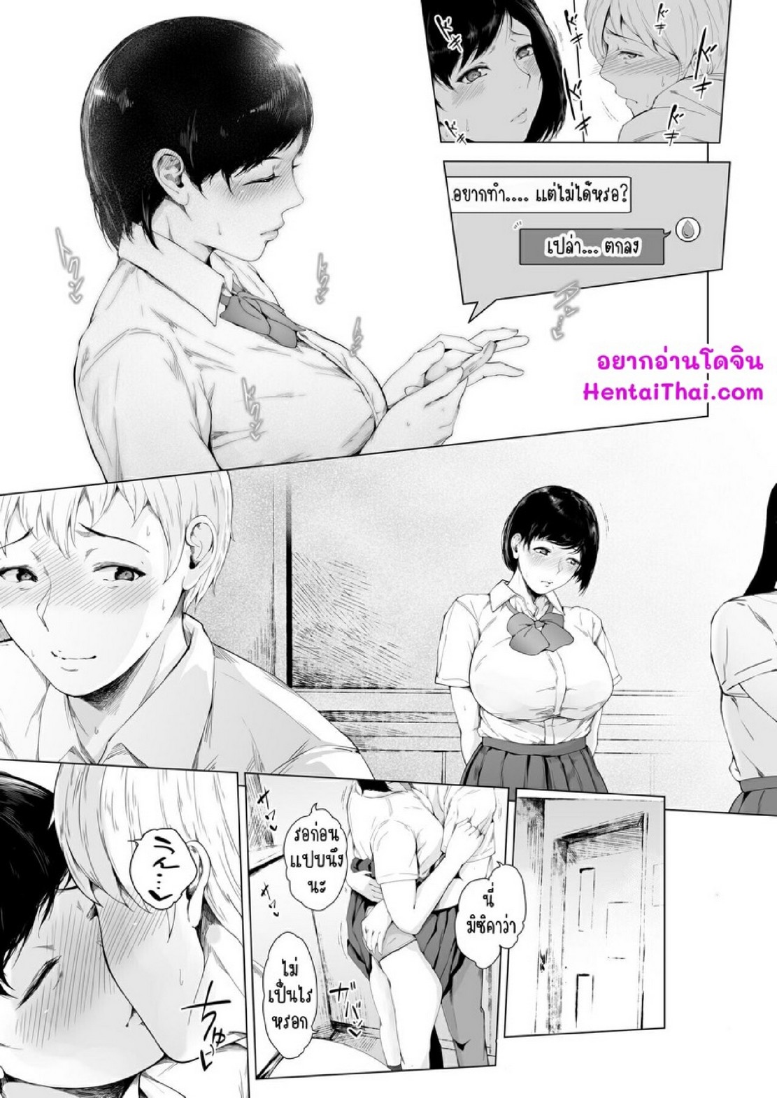 สาเหตุที่ผมกลายเป็นอีตัว [Yorunobando (Mayonaka Taroupho)] Boku ga Yarichin ni Natta Wake – สาเหตุที่ผมกลายเป็นอีตัว [Yorunobando (Mayonaka Taroupho)] Boku ga Yarichin ni Natta Wake – ตอนที่ 2 หน้า 3
