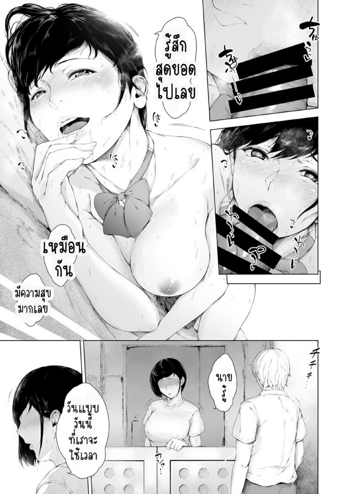 สาเหตุที่ผมกลายเป็นอีตัว [Yorunobando (Mayonaka Taroupho)] Boku ga Yarichin ni Natta Wake – สาเหตุที่ผมกลายเป็นอีตัว [Yorunobando (Mayonaka Taroupho)] Boku ga Yarichin ni Natta Wake – ตอนที่ 2 หน้า 22
