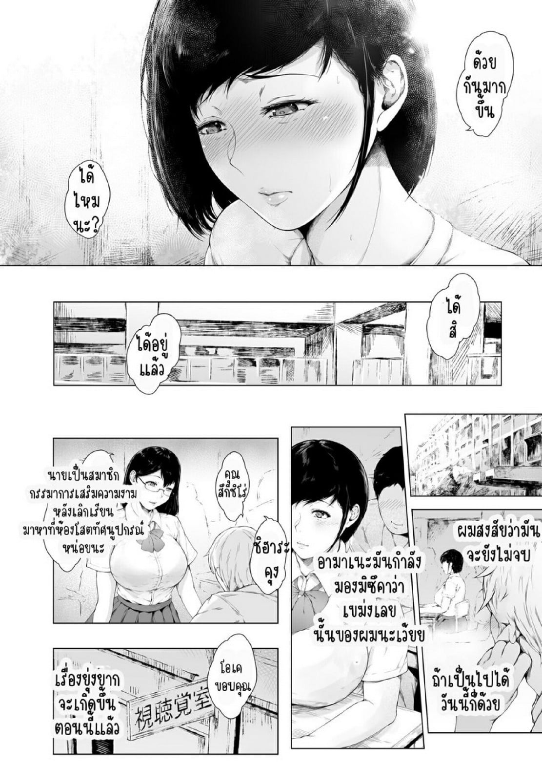 สาเหตุที่ผมกลายเป็นอีตัว [Yorunobando (Mayonaka Taroupho)] Boku ga Yarichin ni Natta Wake – สาเหตุที่ผมกลายเป็นอีตัว [Yorunobando (Mayonaka Taroupho)] Boku ga Yarichin ni Natta Wake – ตอนที่ 2 หน้า 23