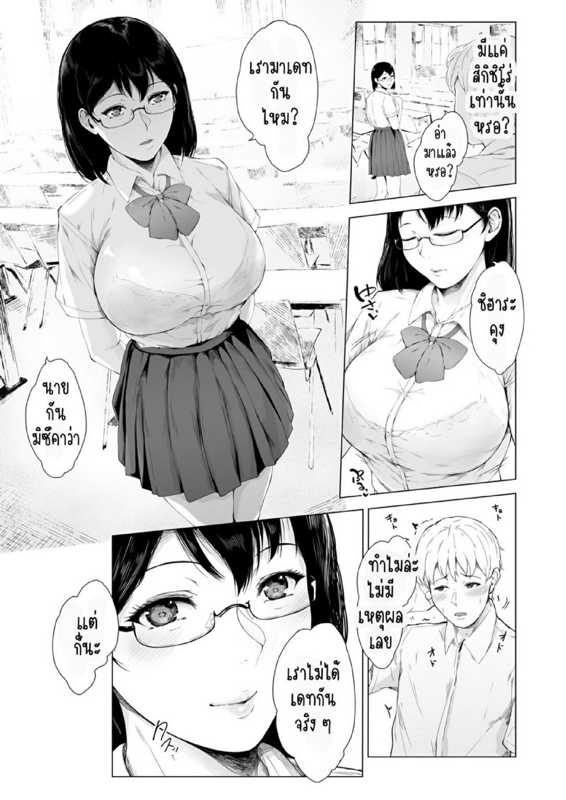 สาเหตุที่ผมกลายเป็นอีตัว [Yorunobando (Mayonaka Taroupho)] Boku ga Yarichin ni Natta Wake – สาเหตุที่ผมกลายเป็นอีตัว [Yorunobando (Mayonaka Taroupho)] Boku ga Yarichin ni Natta Wake – ตอนที่ 2 หน้า 24