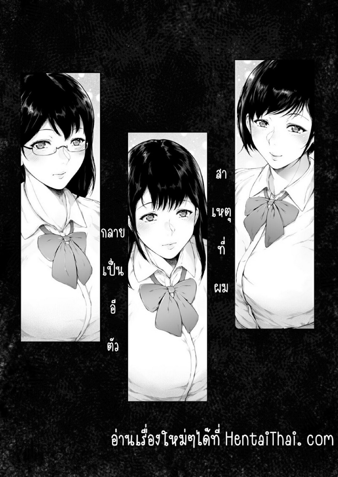 สาเหตุที่ผมกลายเป็นอีตัว [Yorunobando (Mayonaka Taroupho)] Boku ga Yarichin ni Natta Wake – สาเหตุที่ผมกลายเป็นอีตัว [Yorunobando (Mayonaka Taroupho)] Boku ga Yarichin ni Natta Wake – ตอนที่ 2 หน้า 26