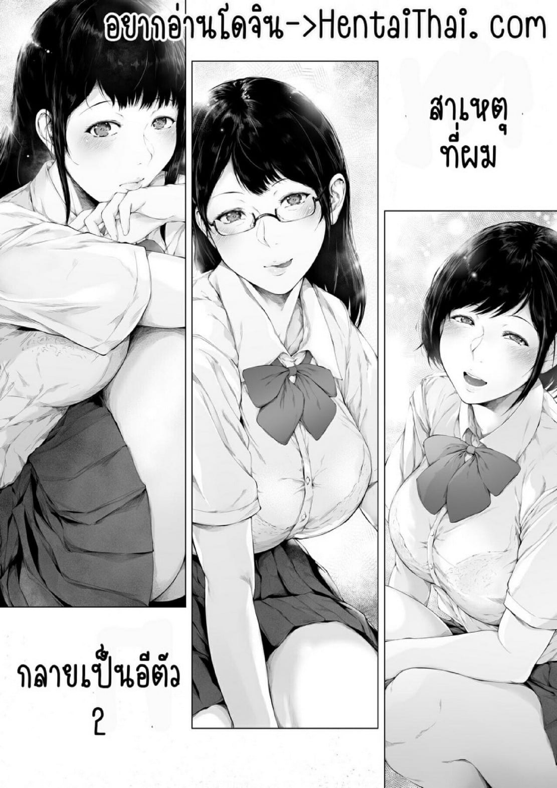 สาเหตุที่ผมกลายเป็นอีตัว [Yorunobando (Mayonaka Taroupho)] Boku ga Yarichin ni Natta Wake – สาเหตุที่ผมกลายเป็นอีตัว [Yorunobando (Mayonaka Taroupho)] Boku ga Yarichin ni Natta Wake – ตอนที่ 3 หน้า 5