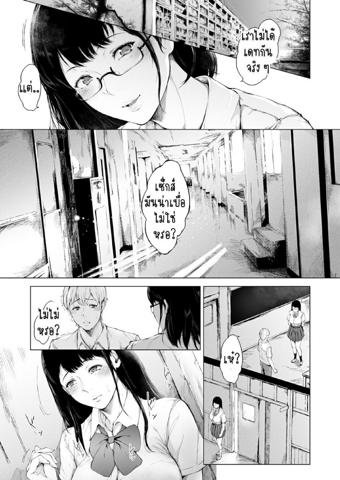 สาเหตุที่ผมกลายเป็นอีตัว [Yorunobando (Mayonaka Taroupho)] Boku ga Yarichin ni Natta Wake – สาเหตุที่ผมกลายเป็นอีตัว [Yorunobando (Mayonaka Taroupho)] Boku ga Yarichin ni Natta Wake – ตอนที่ 3 หน้า 6