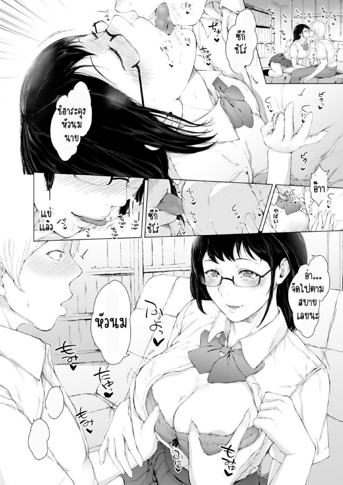 สาเหตุที่ผมกลายเป็นอีตัว [Yorunobando (Mayonaka Taroupho)] Boku ga Yarichin ni Natta Wake – สาเหตุที่ผมกลายเป็นอีตัว [Yorunobando (Mayonaka Taroupho)] Boku ga Yarichin ni Natta Wake – ตอนที่ 3 หน้า 13