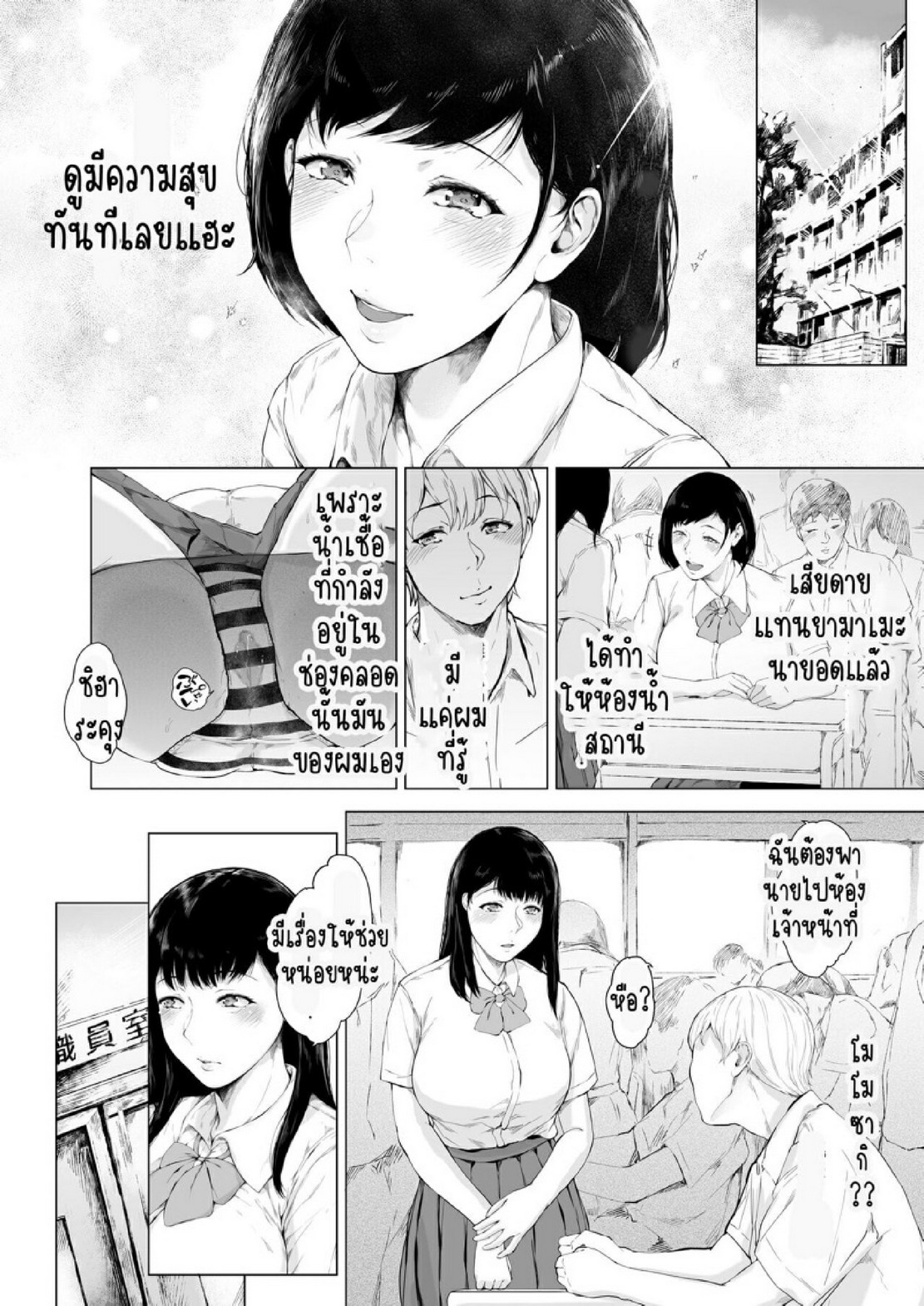 สาเหตุที่ผมกลายเป็นอีตัว [Yorunobando (Mayonaka Taroupho)] Boku ga Yarichin ni Natta Wake – สาเหตุที่ผมกลายเป็นอีตัว [Yorunobando (Mayonaka Taroupho)] Boku ga Yarichin ni Natta Wake – ตอนที่ 3 หน้า 30