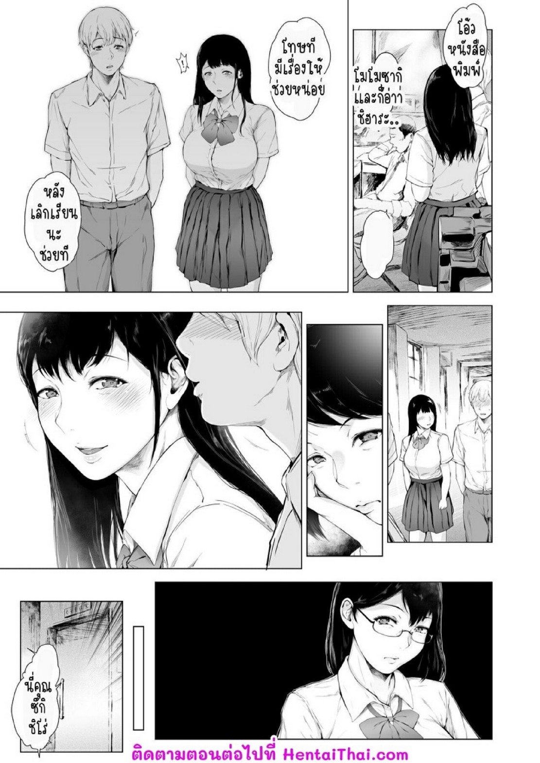 สาเหตุที่ผมกลายเป็นอีตัว [Yorunobando (Mayonaka Taroupho)] Boku ga Yarichin ni Natta Wake – สาเหตุที่ผมกลายเป็นอีตัว [Yorunobando (Mayonaka Taroupho)] Boku ga Yarichin ni Natta Wake – ตอนที่ 3 หน้า 31