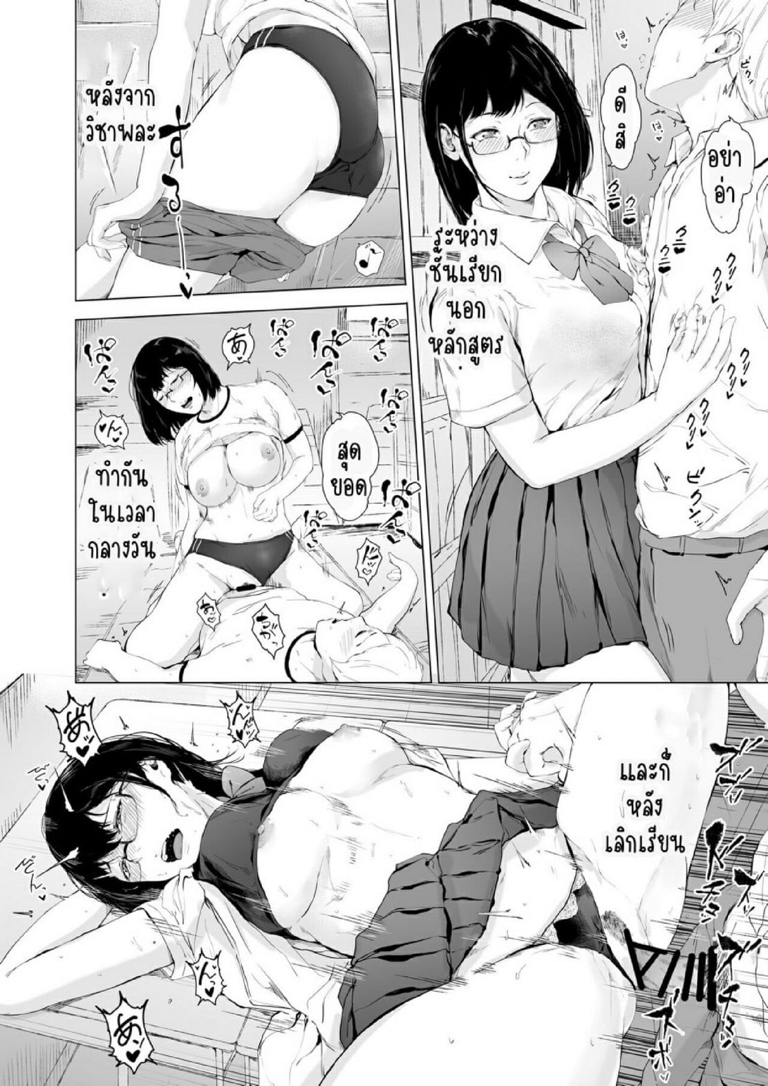 สาเหตุที่ผมกลายเป็นอีตัว [Yorunobando (Mayonaka Taroupho)] Boku ga Yarichin ni Natta Wake – สาเหตุที่ผมกลายเป็นอีตัว [Yorunobando (Mayonaka Taroupho)] Boku ga Yarichin ni Natta Wake – ตอนที่ 4 หน้า 11